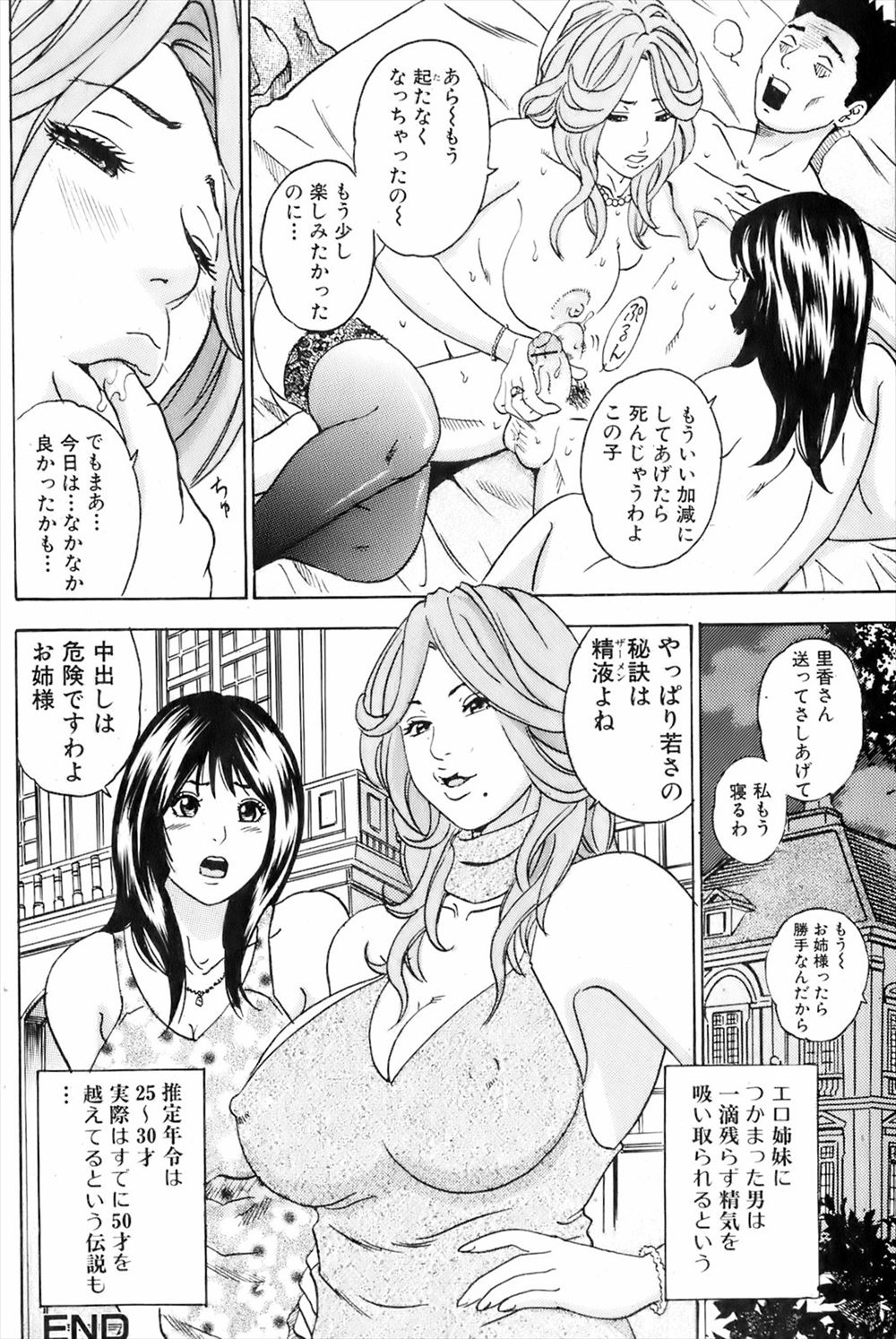 【エロ漫画】最近性欲がすごくて仕事もてにつかないと相談したら巨乳幼なじみが自分が相手になると言い出し、いちゃラブ中出し初体験したった！ エロマンガ 毎日エロ漫画