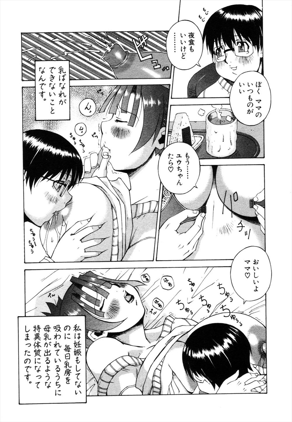 【エロ漫画】女装癖のあるショタが女装して女性専用車両に乗ったら同じく男の娘を見つけてしまう！彼から痴漢まがいのことをされて立ちマンアナルファックセックス生挿入中出し 毎日エロ漫画