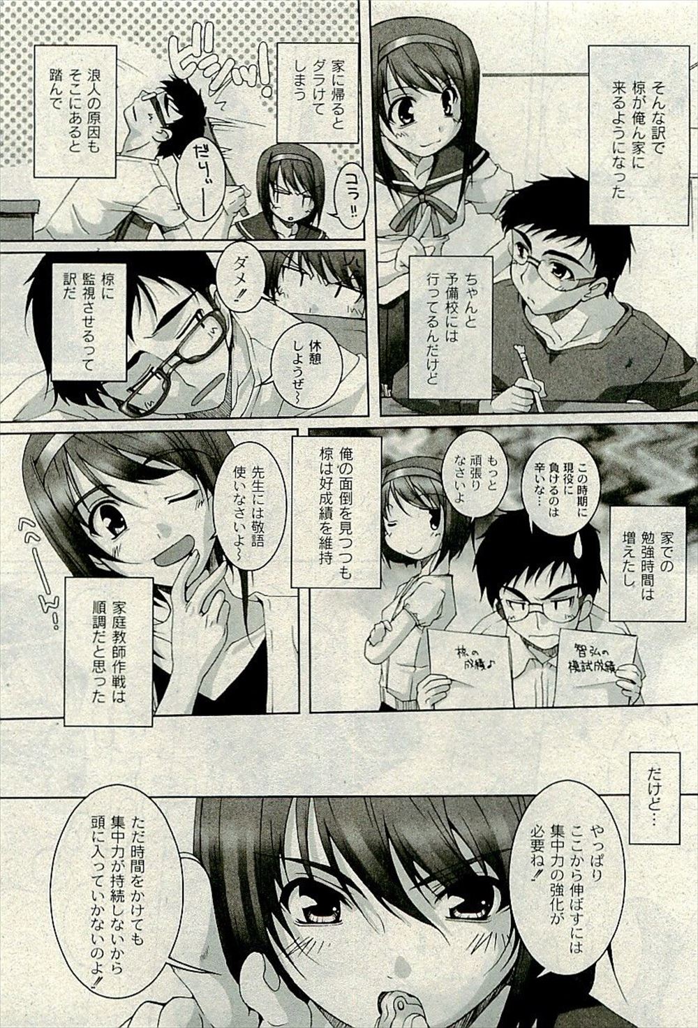 【エロ漫画】デリヘルを呼んだら職場の先輩がやってきたので専属ドM奴隷に堕として中出し濃厚セックスで乱れまくっちゃう！ エロマンガ 毎日エロ漫画