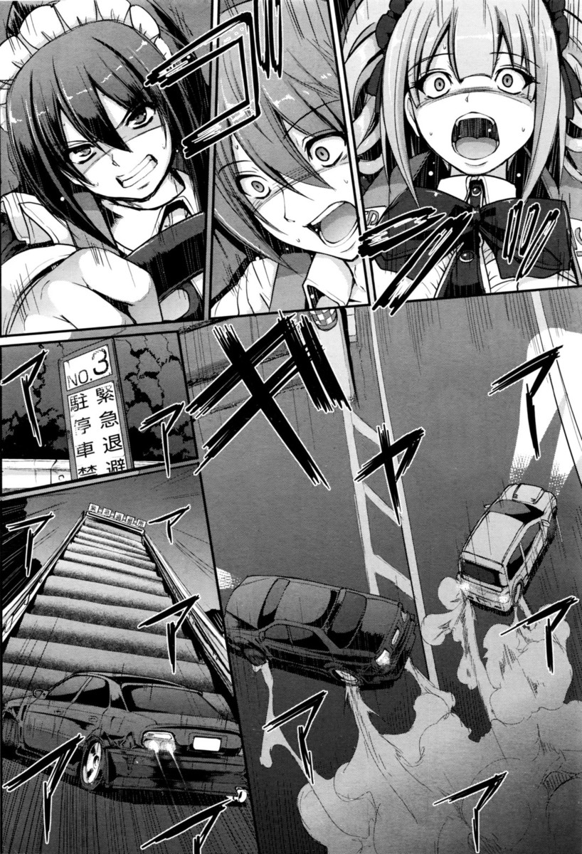 【エロ漫画】 使用人 鬼畜