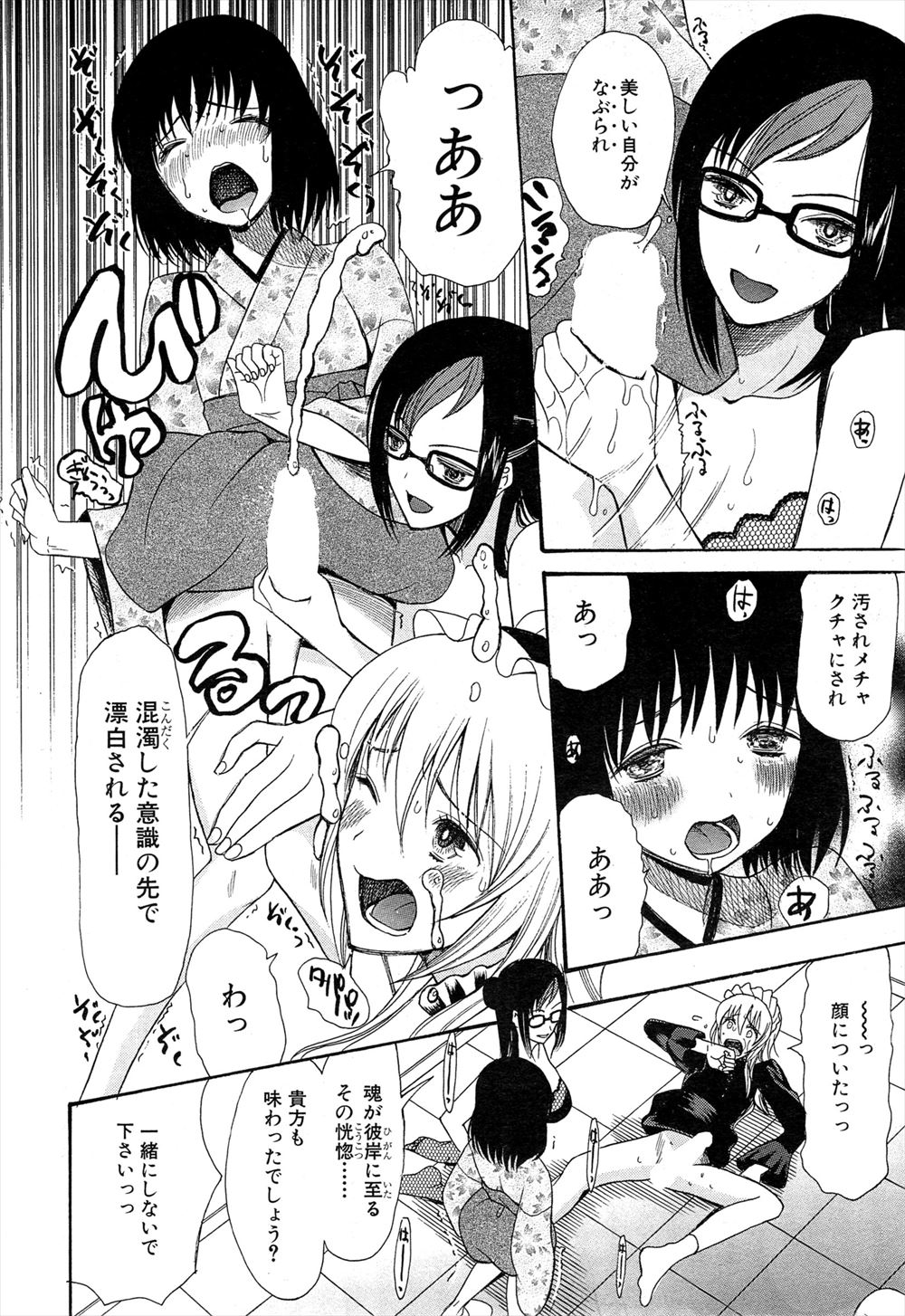 池田又心 エロマンガ 毎日エロ漫画