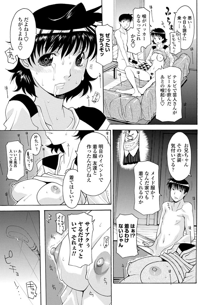 【エロ漫画】アダルトショップのバイトがしたい爆乳メガネっ娘は、店長からのエッチな採用試験で試される 毎日エロ漫画