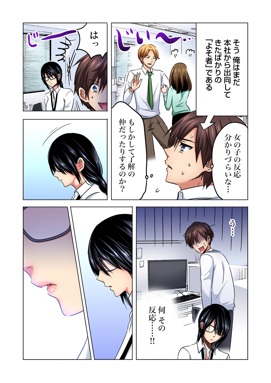 【エロ漫画】 口内射精 くびれボイン