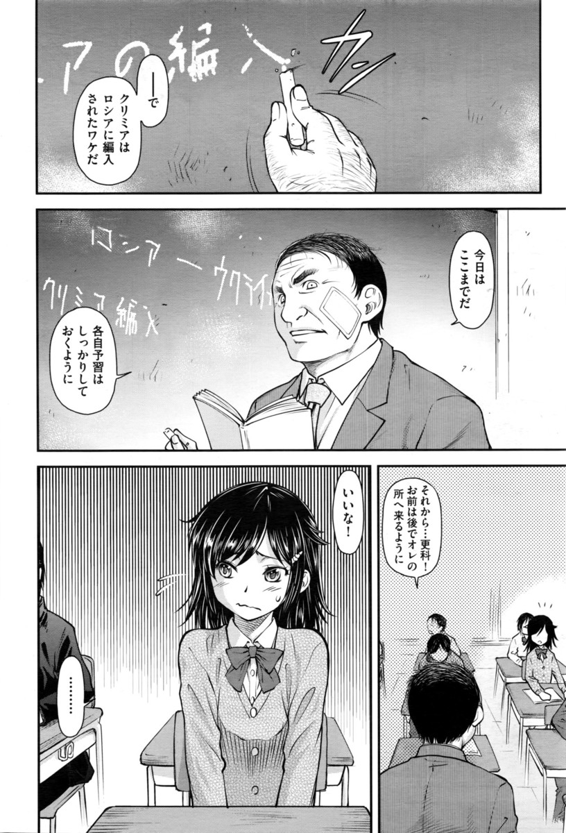 【エロ漫画】隣人の綺麗で巨乳なメガネっ子お姉さんの荷物のバイブを見ちゃったショタが、逆レイプでフェラされてそのまま口内射精からごっくん・・・ エロマンガ 毎日エロ漫画