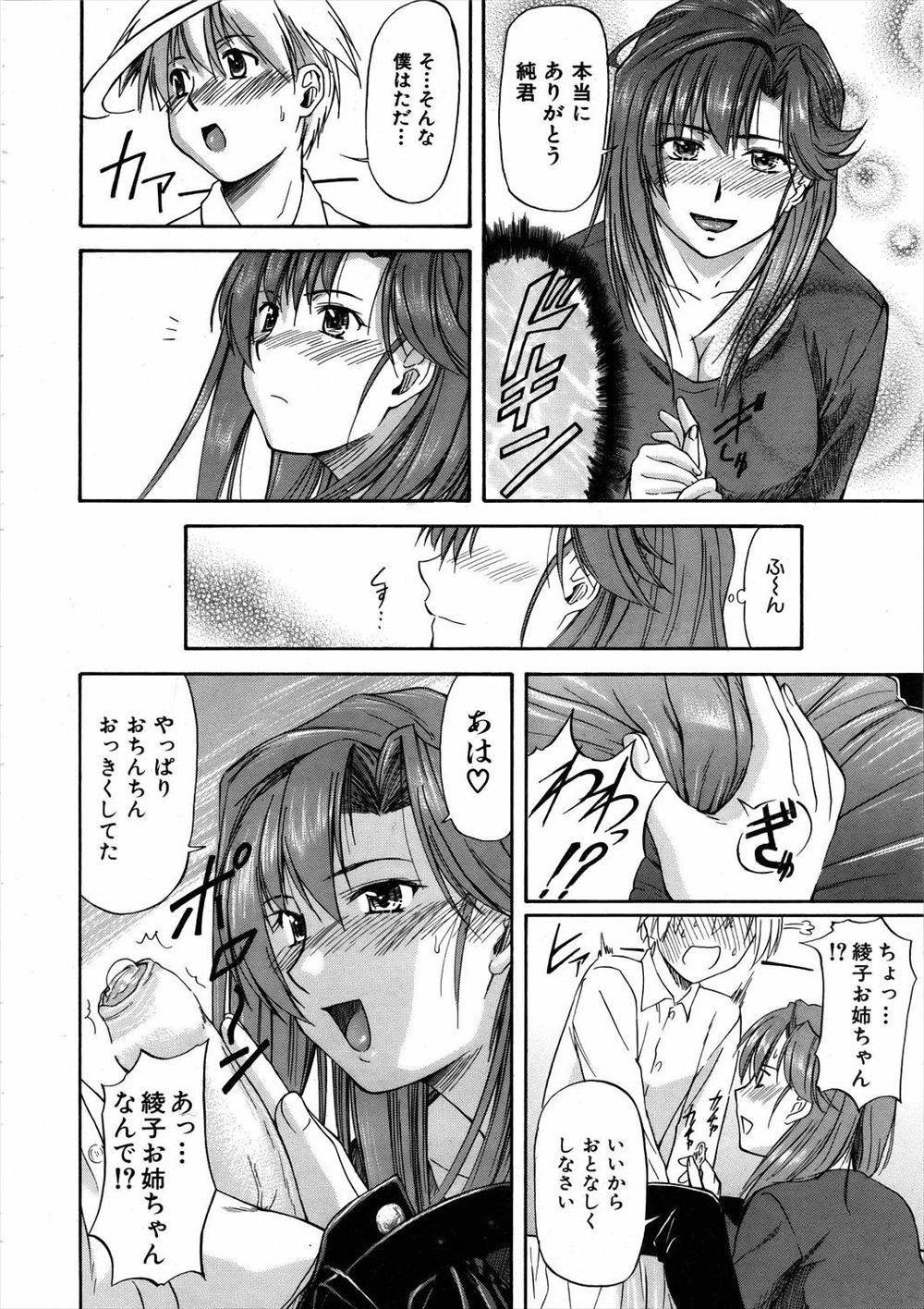 黒魔術師 エロマンガ 毎日エロ漫画