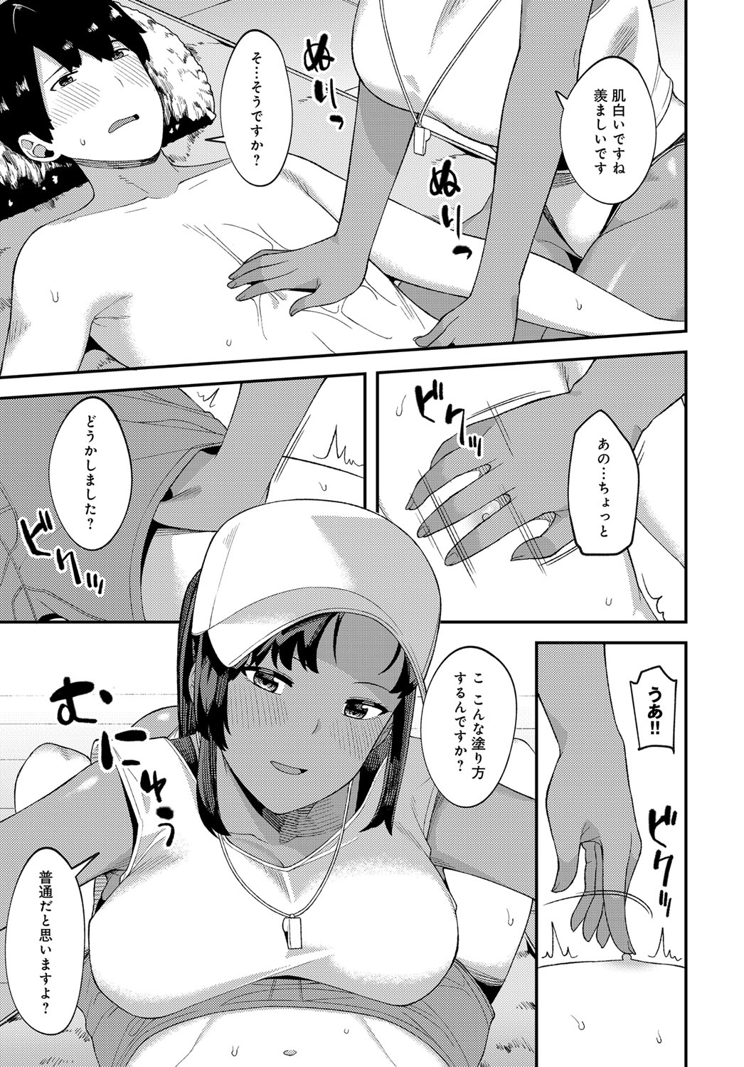 【エロ漫画】 ゴム挿入