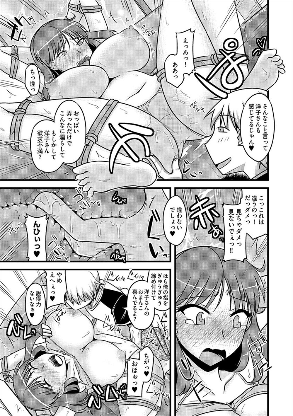 【エロ漫画】シスコンの兄に迫られて断れない巨乳妹が激しい中出し濃厚セックスで処女奪われてかんじまくっちゃう 毎日エロ漫画