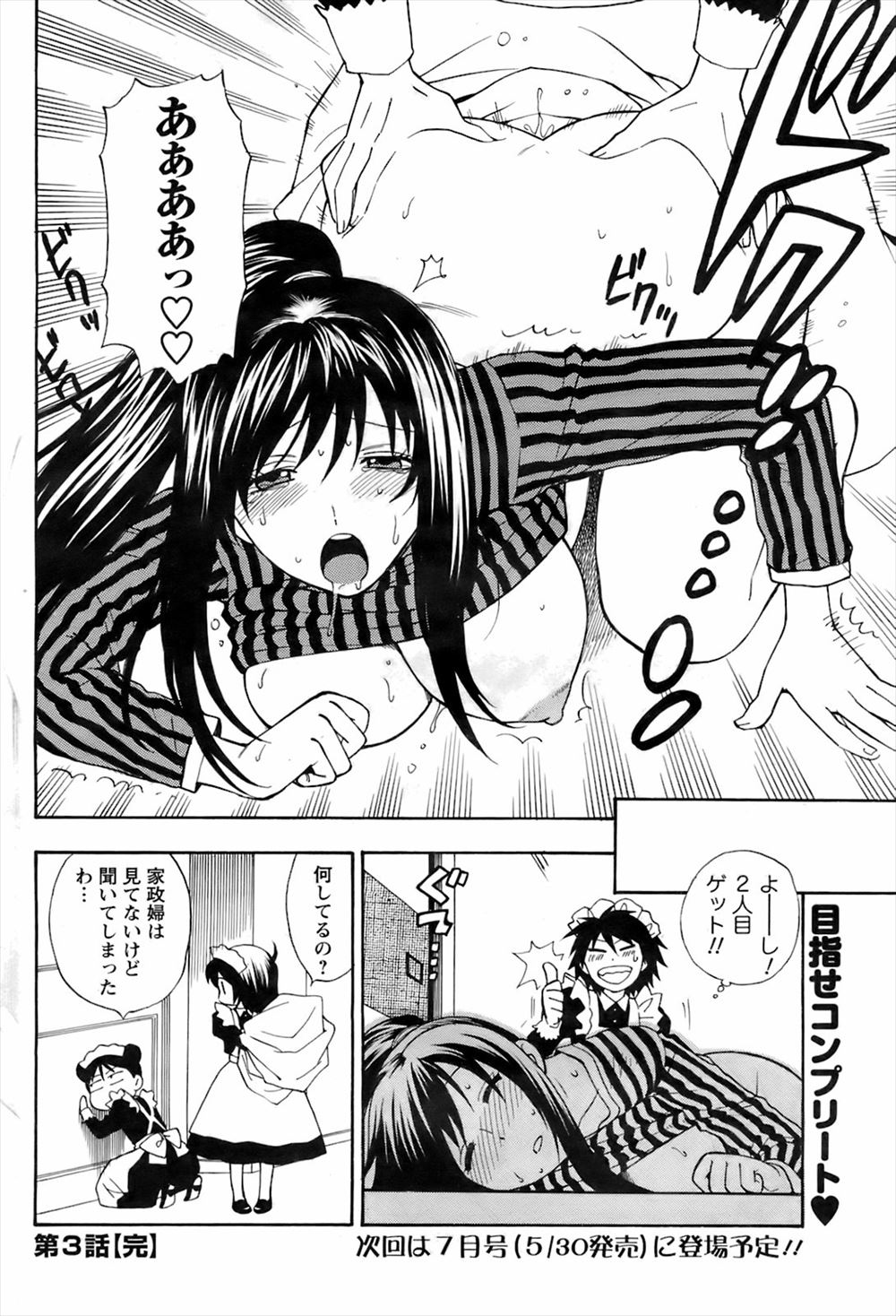 【エロ漫画】ショタ生徒に泣きながら熱く告白されうれしかった家庭教師が処女でどうしたらいいかわからないけどいちゃラブ中出し初体験してしまった/// エロマンガ 毎日エロ漫画