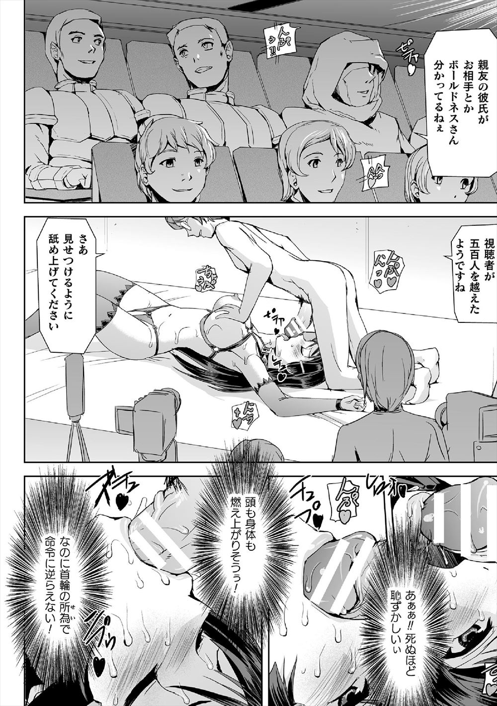 【エロ漫画】爆乳人妻が夫の教え子に夫公認で寝取らせてラブホでシックスナインでフェラしながら熟女まんこをクンニされゴム姦不倫ww夫と電話しながら騎乗位ピストンされてたw エロマンガ 毎日エロ漫画