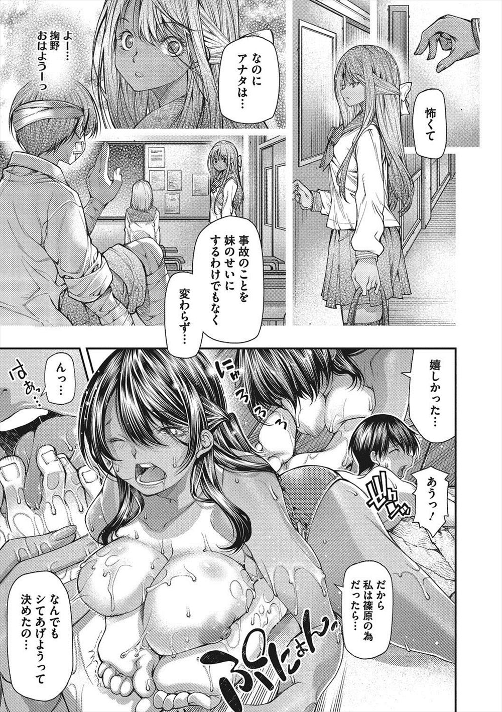 【エロ漫画】双子の兄が盛りのついた犬みたいにJC妹にがっつき教室で近親相姦交尾ｗｗ妹まんこにザーメンぶっこみ家に帰ったらアナルにもぶっこもうとする 毎日エロ漫画