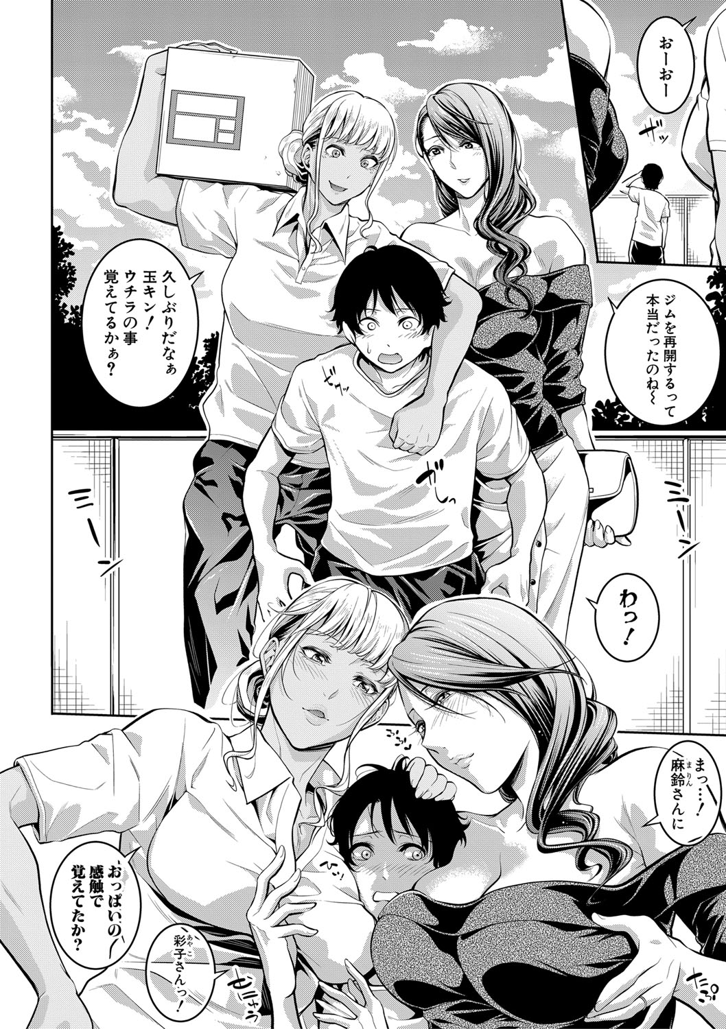 【エロ漫画】初対面の黒髪清楚なJKに教室で仮性包茎ちんこを手コキされてフェラ抜き顔射から立ちバック挿入しちゃうショタww中出しで筆おろしされたが実は処女のまま死んだ幽霊だった件w エロマンガ 毎日エロ漫画