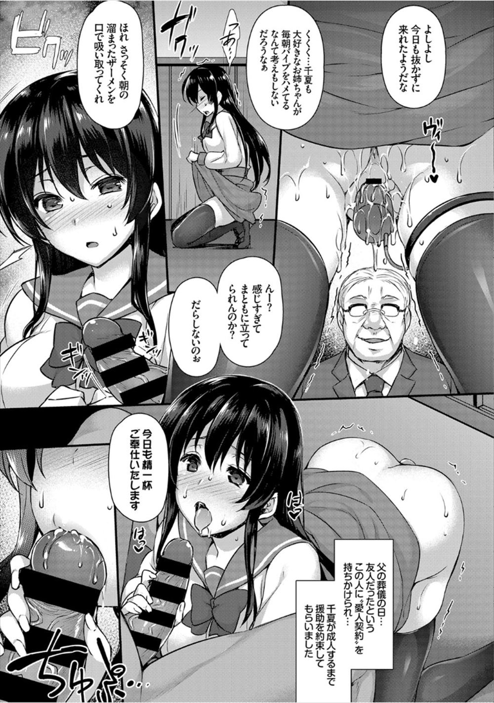 【エロ漫画】お酒の酔っ払った爆乳外国人美女に襲われたしまった民泊の男がチンポをフェラされて顔面騎乗までされる！騎乗位でマンコに生挿入されて中出しファック 毎日エロ漫画