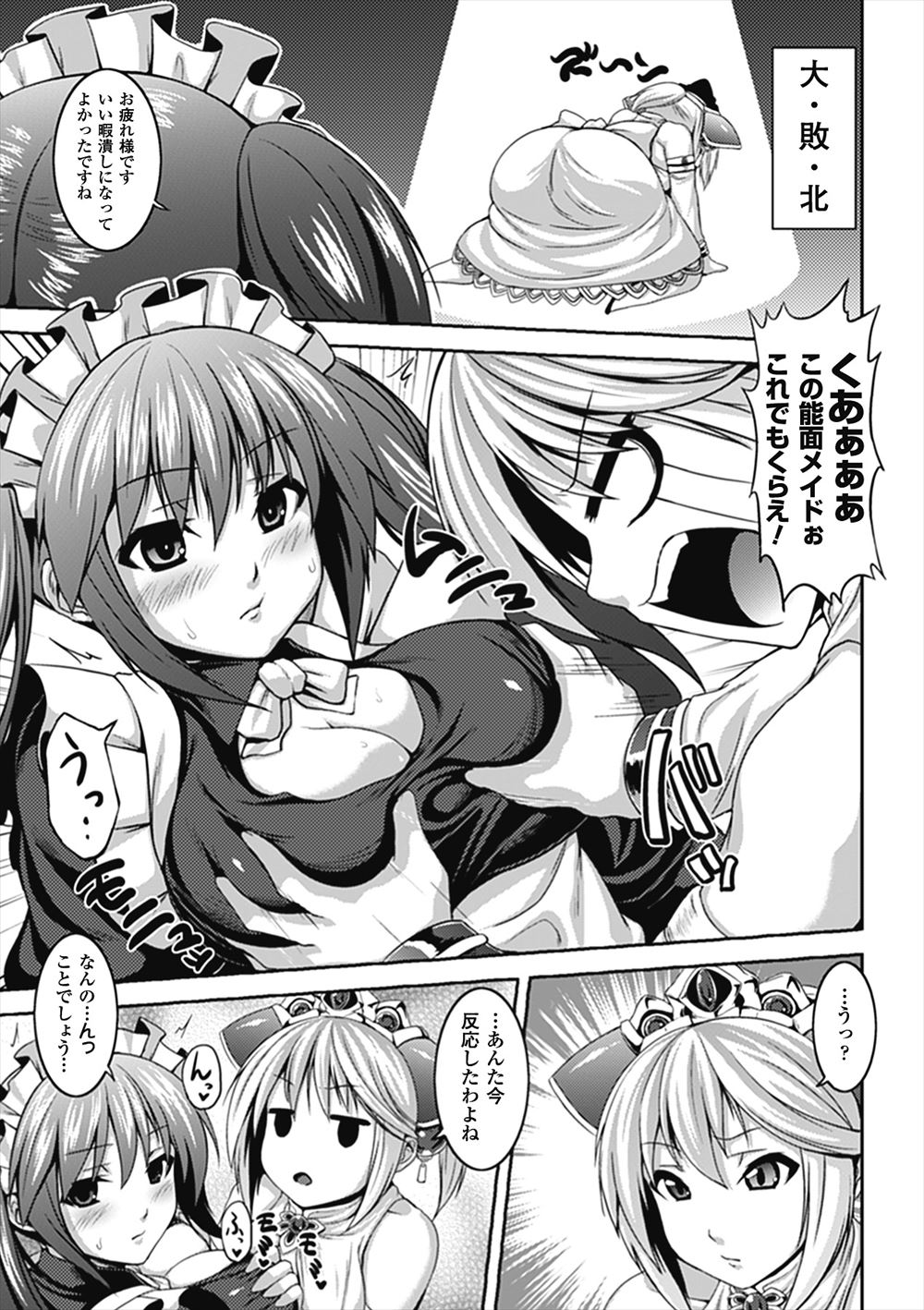 【エロ漫画】 体育倉庫 彼女