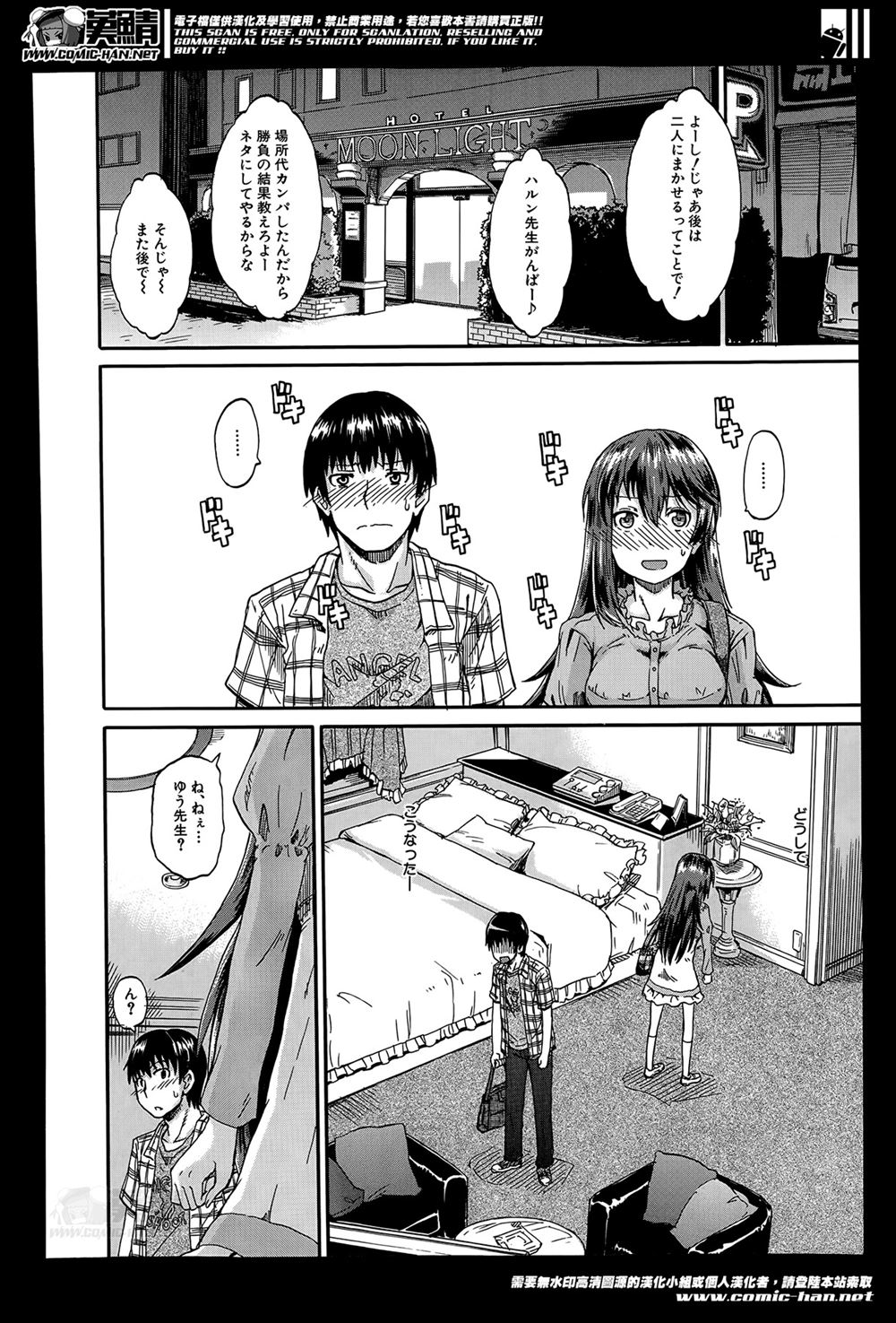 【エロ漫画】巨乳家庭教師を拘束してガチガチクリをローター責めする男子ｗｗ手マンで尿道責めに激しい中出し濃厚セックスでちんぽもフェラして家庭教師のエロい本性剥き出しにさせる 毎日エロ漫画