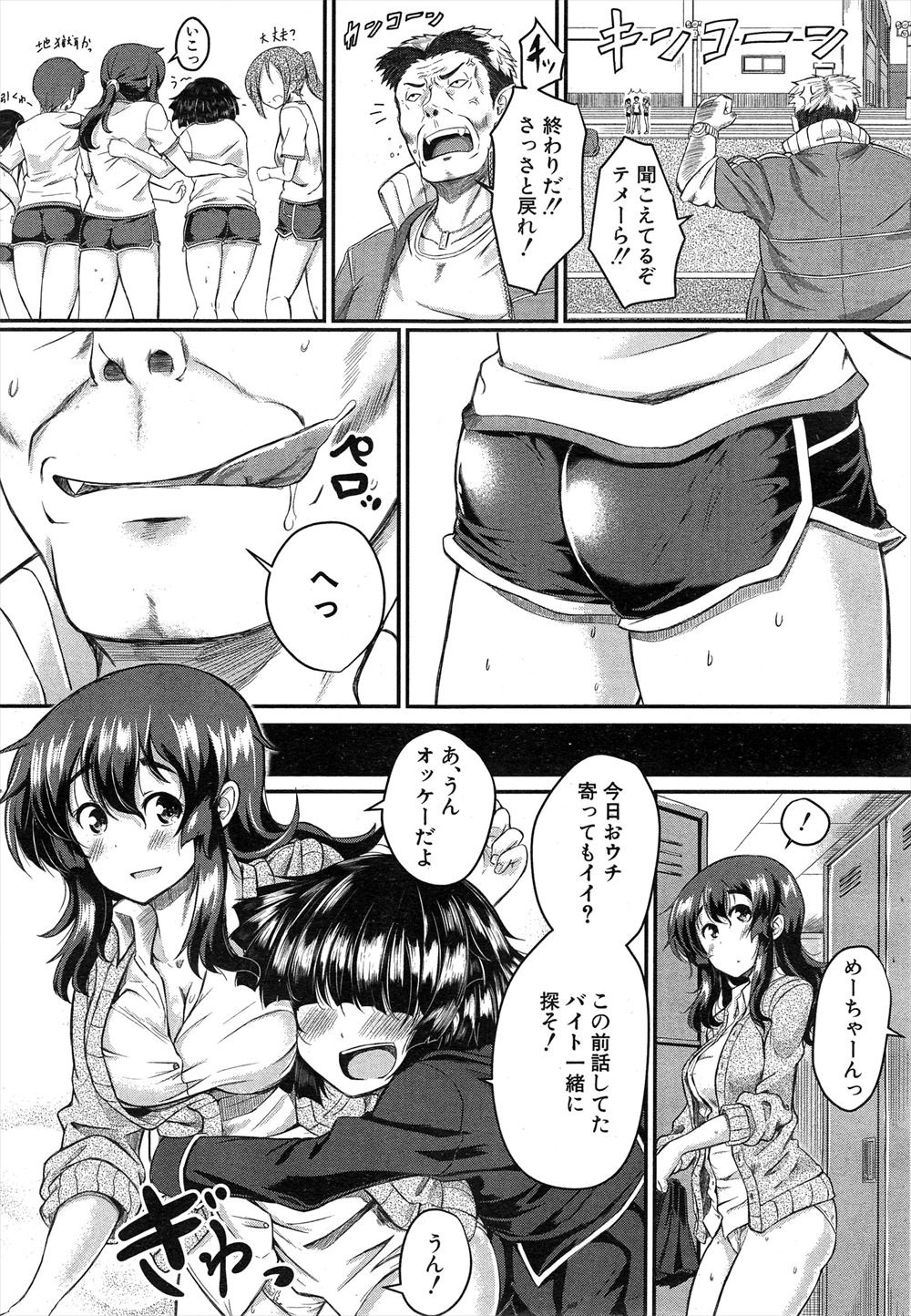 【エロ漫画】息子が好き過ぎて玩具オナニーで自分を慰める巨乳美女…想いが抑えられなくなり肉棒をフェラチオして後背位ピストンで中出しを受けたら… エロマンガ 毎日エロ漫画