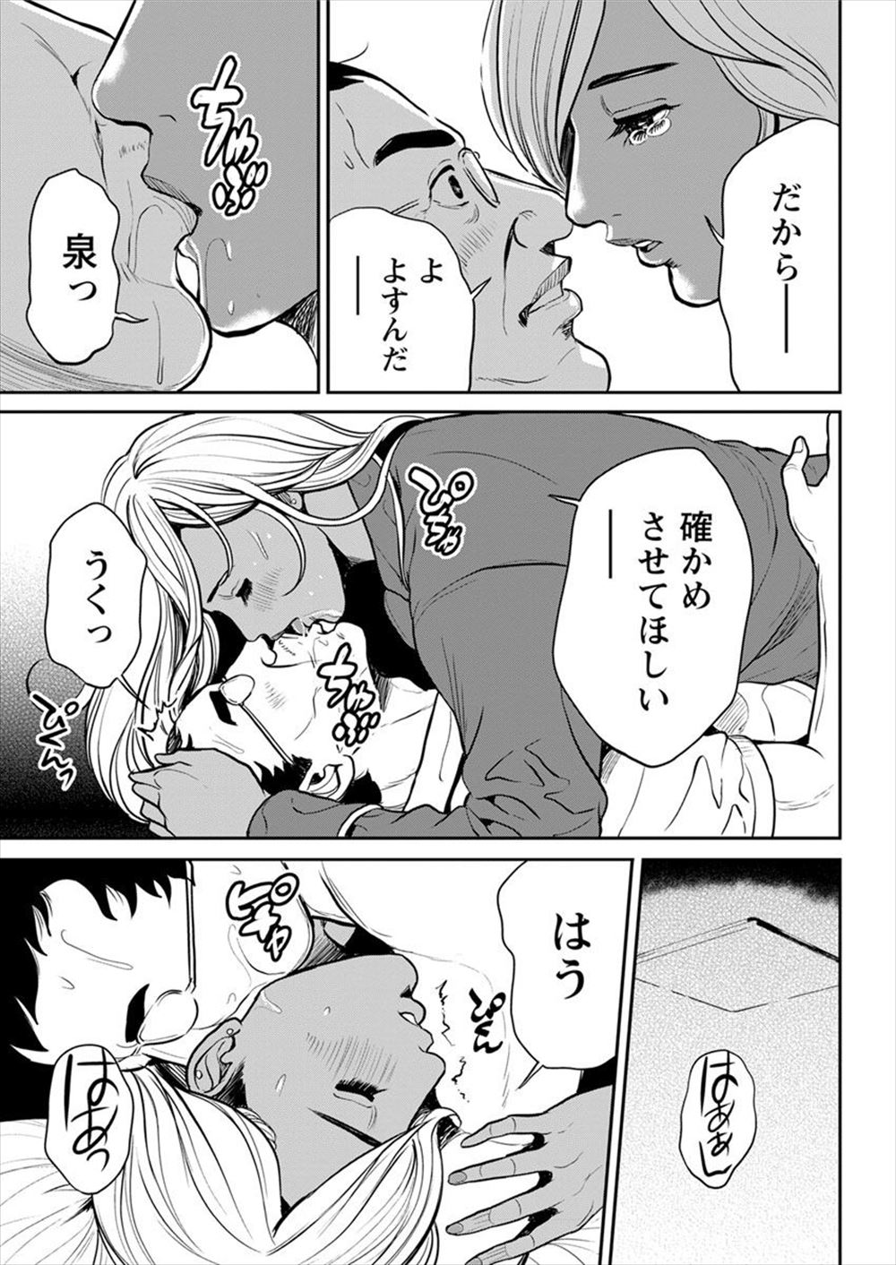 ノーパン エロマンガ 毎日エロ漫画 - Part 20