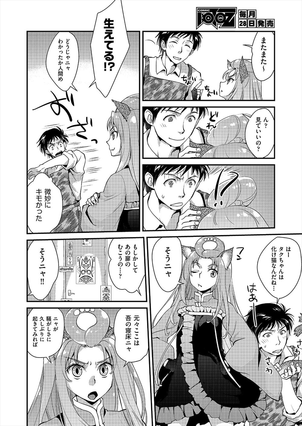 【エロ漫画】ネットで買ったちんぽが生える薬を使ってふたなりセックスを楽しんでいたJKがちんぽが生えたまま消えなくなり、巨乳彼女を体育倉庫に呼び出しひたすら中出ししまくるｗ エロマンガ 毎日エロ漫画