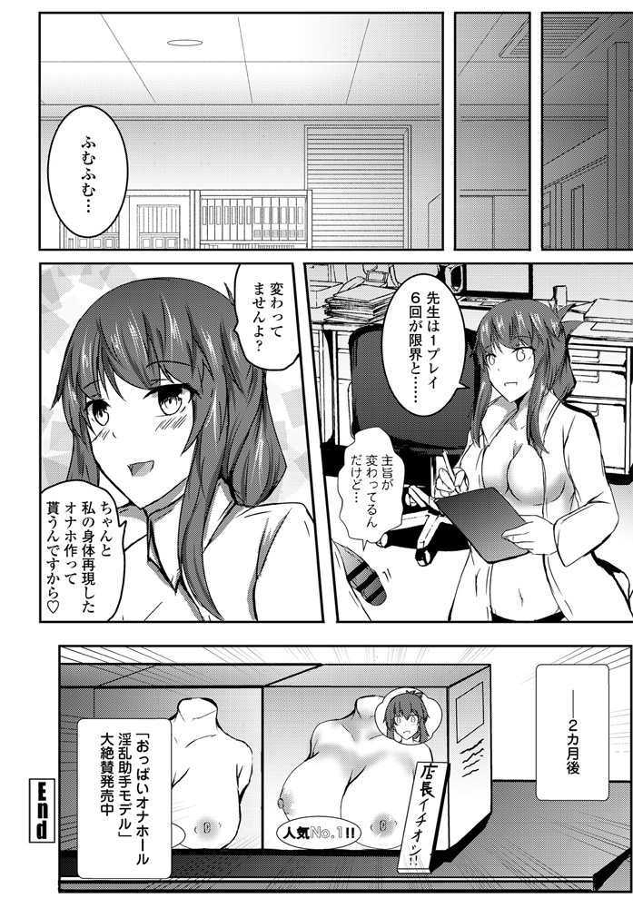 【エロ漫画】いつも萎える旦那を興奮させるために隣の青年に頼んでNTRプレイしてもらったら旦那も興奮して3p二穴ファックしちゃう 毎日エロ漫画