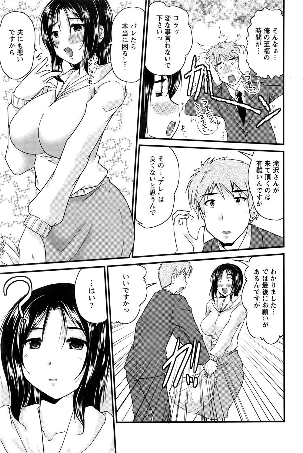 【エロ漫画】恥ずかしがっておっぱい見られたくない巨乳彼女がかわいすぎてラブラブ中出し濃厚セックスしちゃう彼氏ｗｗパイズリに処女まんこに生挿入して初体験する♡ エロマンガ 毎日エロ漫画