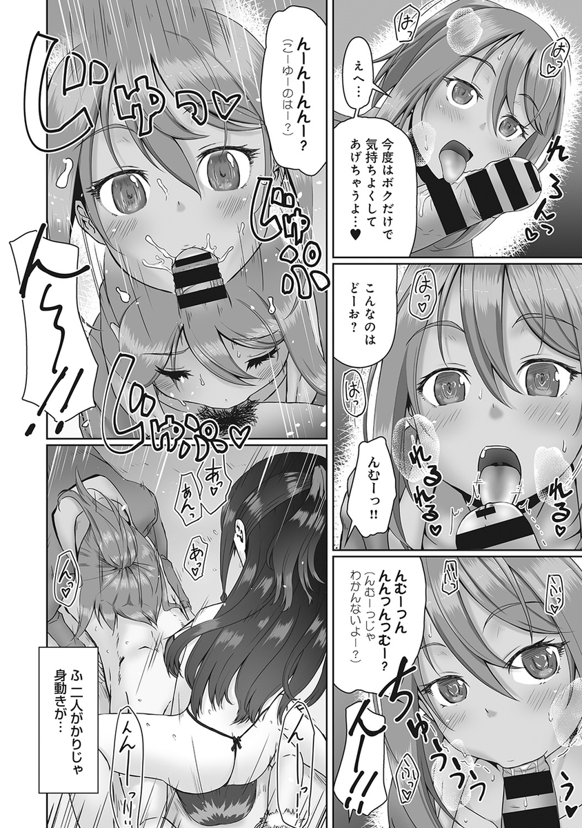 【エロ漫画】民俗学の学者が男だけで行くと戻れないという噂の村にやってきたが、初日の夜にいきなり女に夜這いされ精子を搾り取られ気を失ってしまう！ エロマンガ 毎日エロ漫画