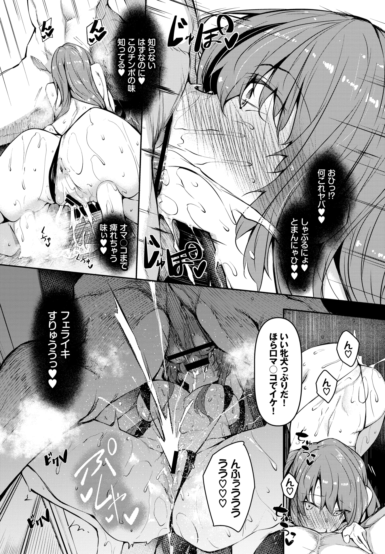 【エロ漫画】体育会系のノリの会社で筋肉バカの女上司に彼氏認定されフッたらその姿にときめいて屋上で制服ハメ青姦生挿入中出しセックスしちゃった 毎日エロ漫画