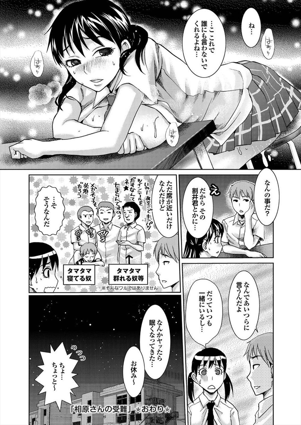 【エロ漫画】１週間大好きな彼氏とご無沙汰で欲求不満な巨乳ＪＫが勝負下着で誘惑、我慢できずイチャラブ生セックス生中出し・・・ エロマンガ 毎日エロ漫画