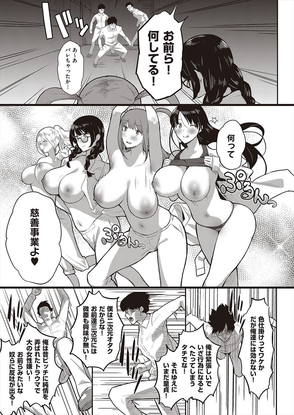 【エロ漫画】 ゴミ出し