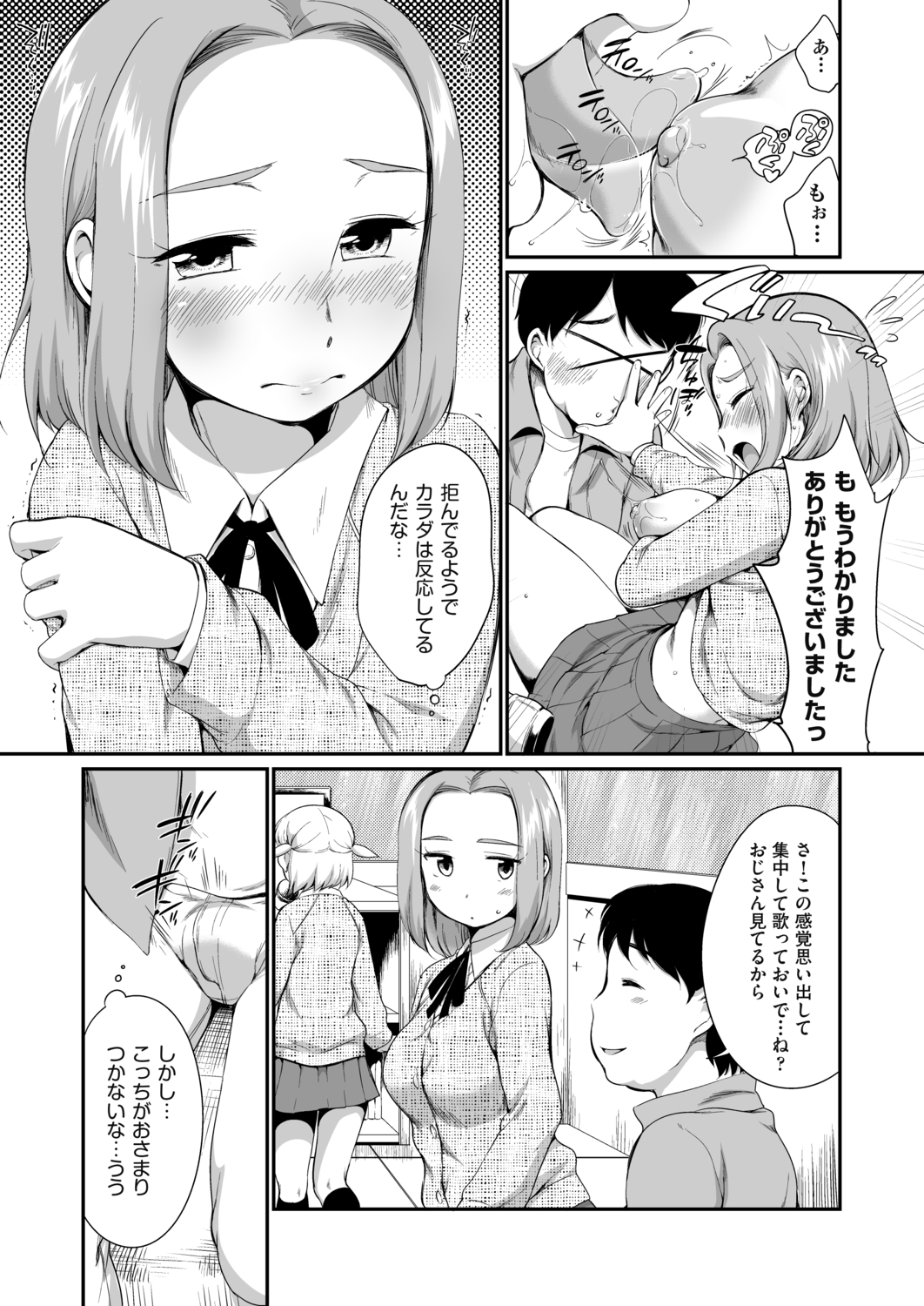 【エロ漫画】客の人妻にアイスコーヒーこぼした店員の男が家に呼ばれセックスに誘われ無我夢中で貪りNTRｗｗ人妻も肌を紅潮させ自ら腰も動かす 毎日エロ漫画