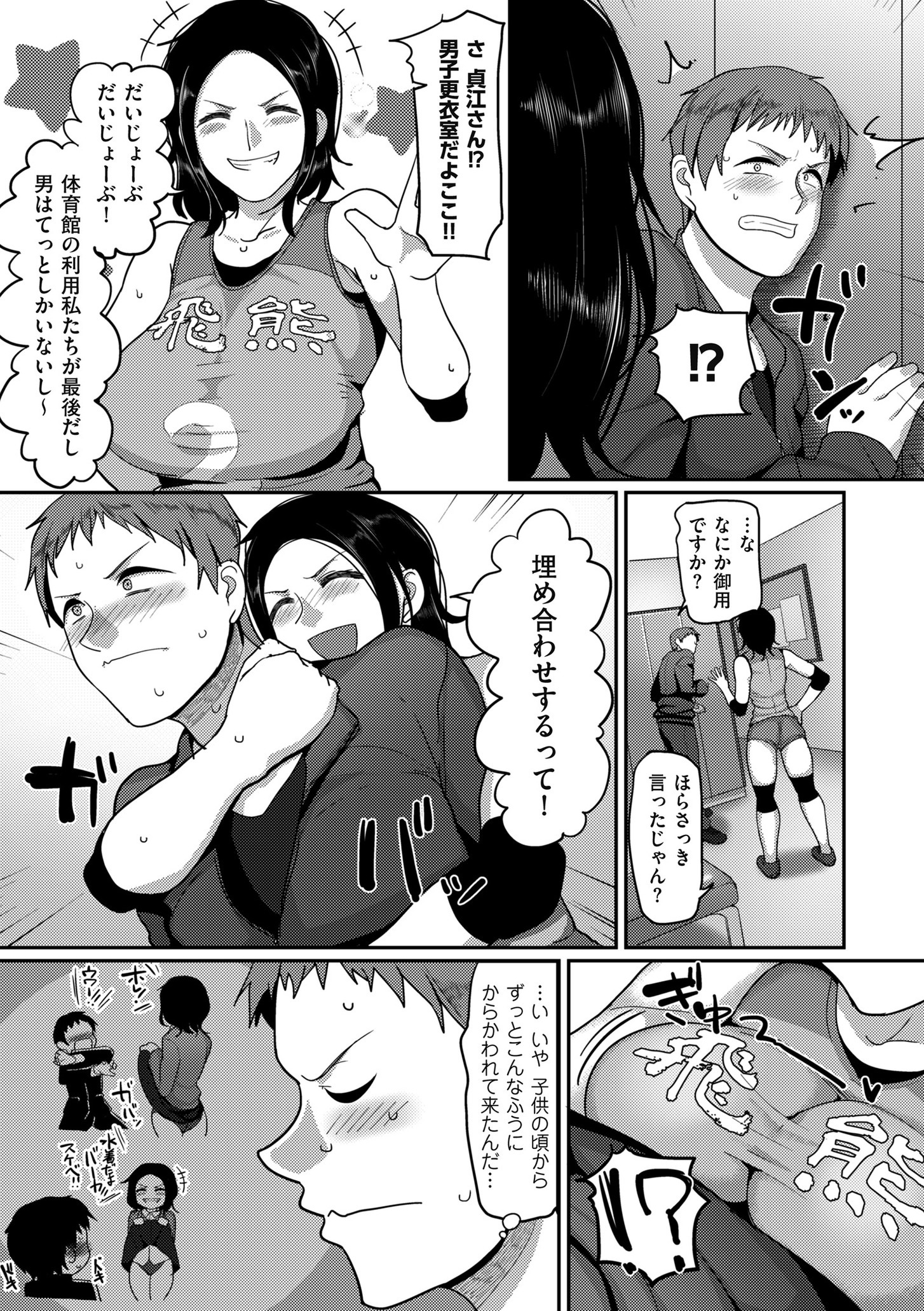 【エロ漫画】海外赴任になった父親と家族に寂しい思いはさせないと約束して、過保護すぎるほど一緒にいすぎてしまった結果、爆乳美少女に成長した義妹たちと毎日やりまくっていて、しかも義母まで…！？ エロマンガ 毎日エロ漫画