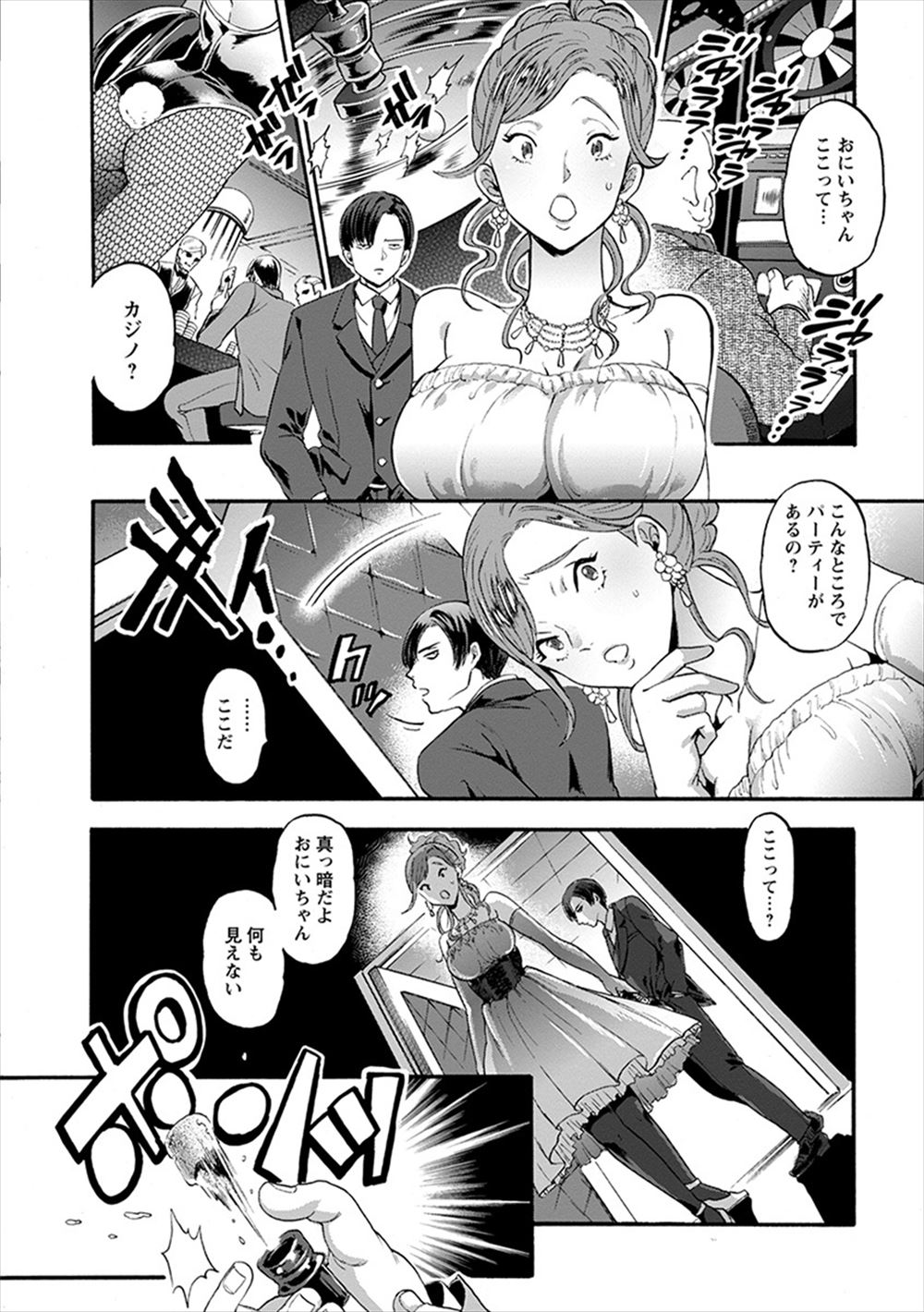 【エロ漫画】 ホモ 膝枕