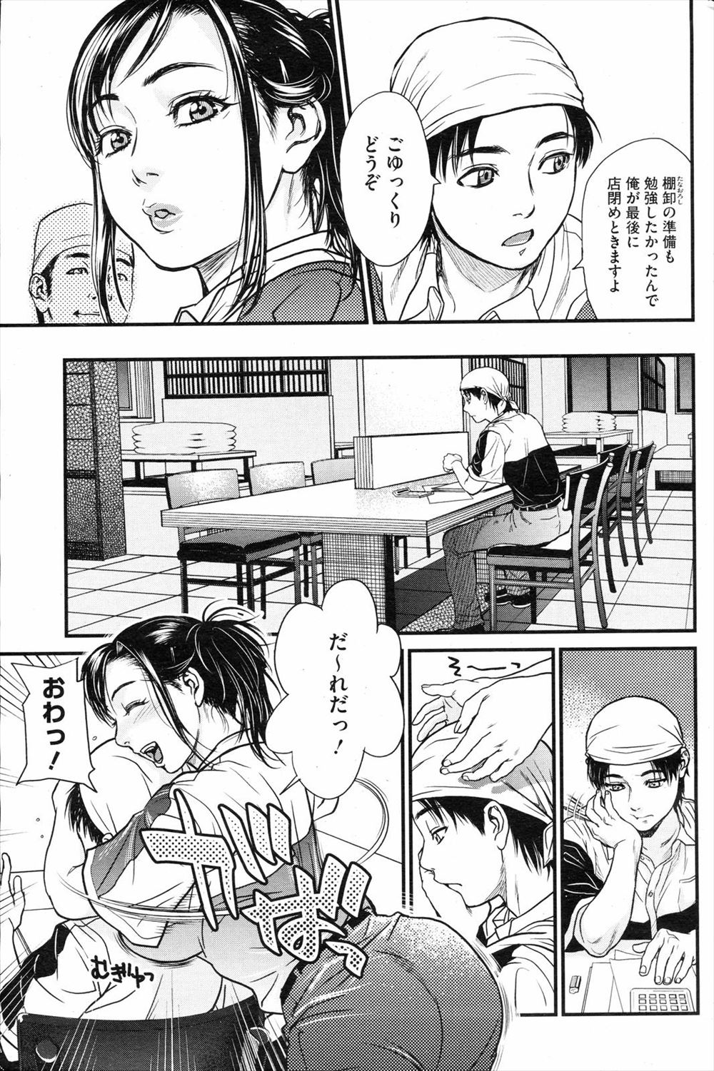 【エロ漫画】あこがれの先生と再会して一緒に宅飲みしたら押し倒された青年！そのまま泥酔セックスで生中だしえっちしちゃいました 毎日エロ漫画