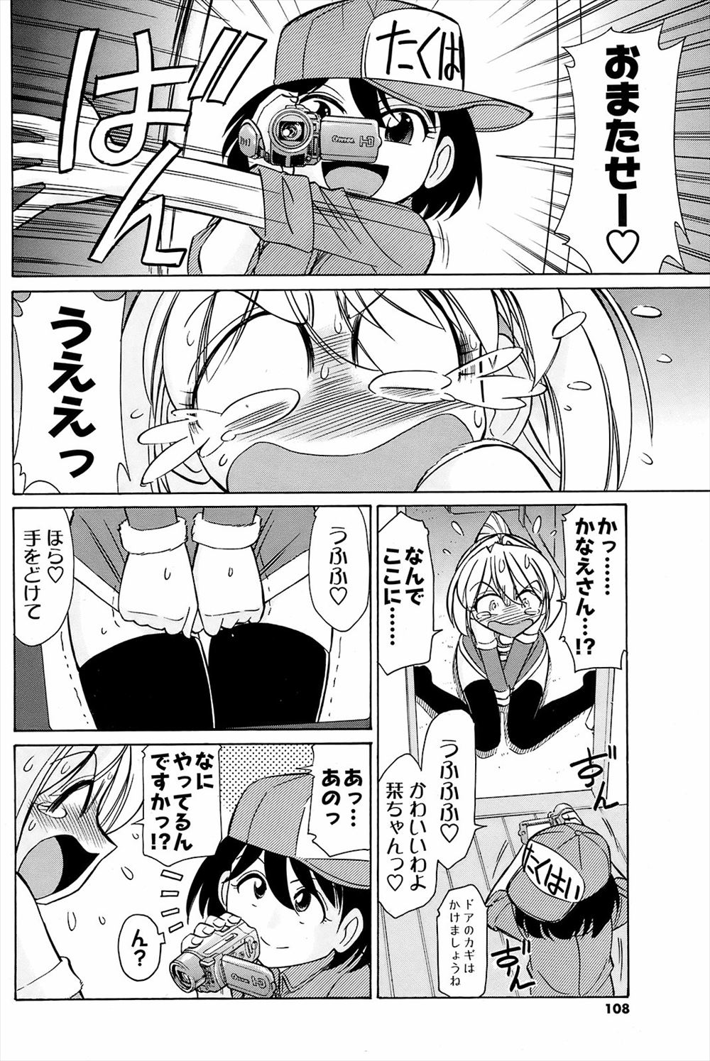 【エロ漫画】幼なじみが妹と姉とセックスしていて巨乳次女も激しい中出し濃厚セックスで絡みあって喘ぎまくりでかんじまくっちゃう 毎日エロ漫画
