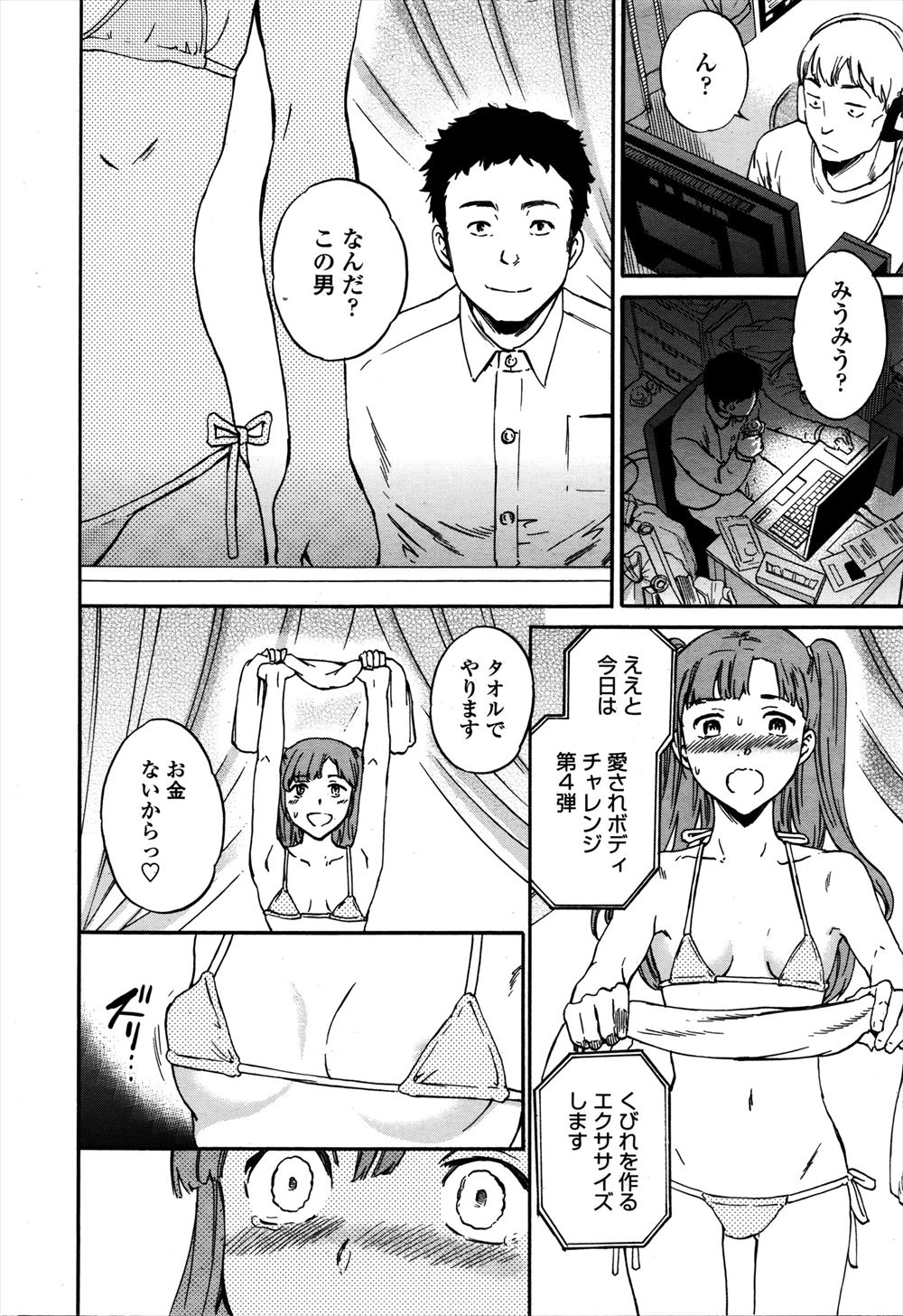 【エロ漫画】いつも無口で超敏感な席が隣の美少女JK寝取って大量潮吹きナマ挿入で性奴隷化！ww下校時も野外クンニからスマホハメ撮り中出ししたらダメとか言いながら感じまくってた件w エロマンガ 毎日エロ漫画