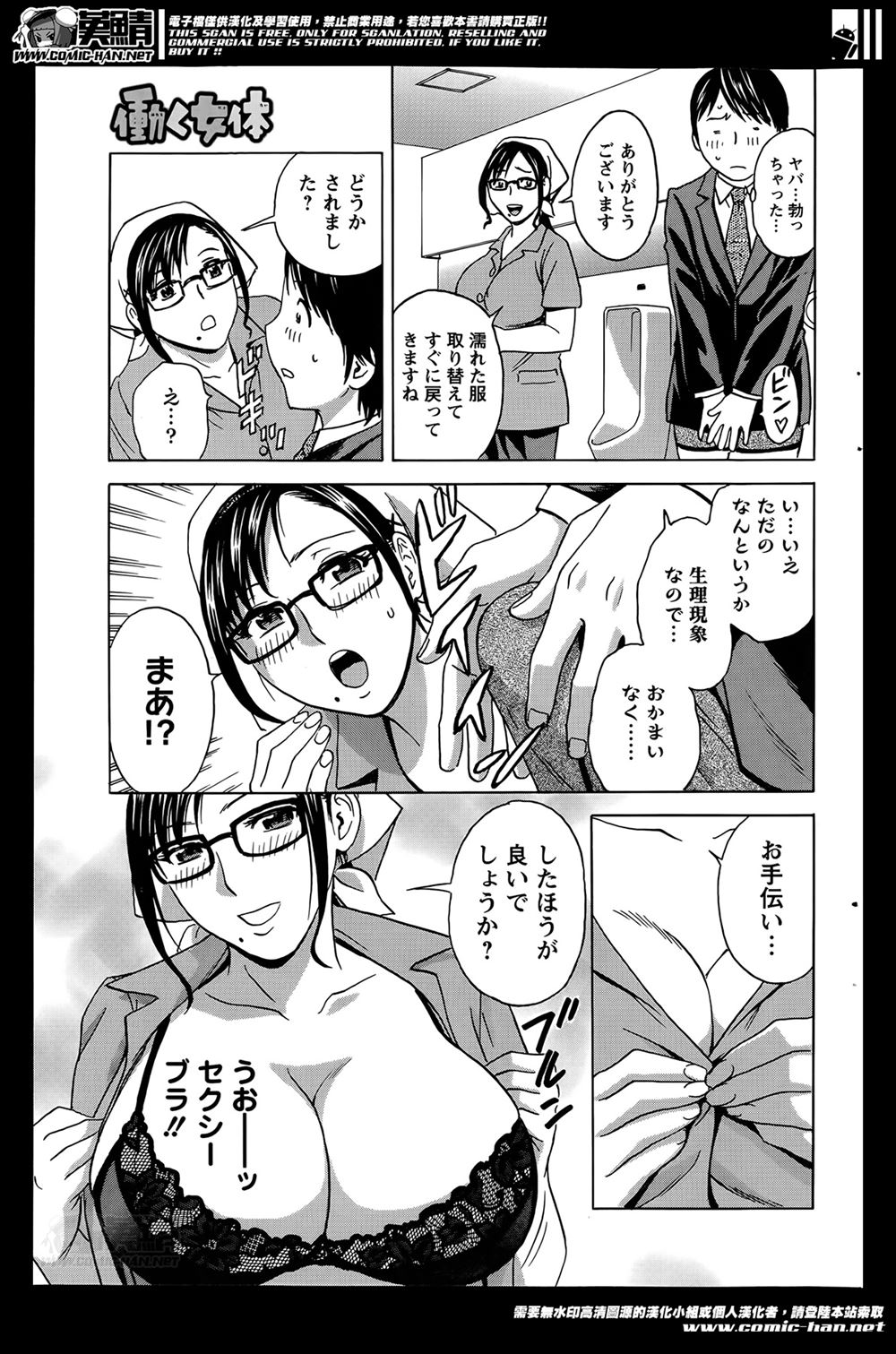 【エロ漫画】兄のせいで左右の乳輪の大きさが違うくなってしまって巨乳妹の右の乳輪に吸引器つけたまま激しい中出し近親相姦セックスする兄 毎日エロ漫画