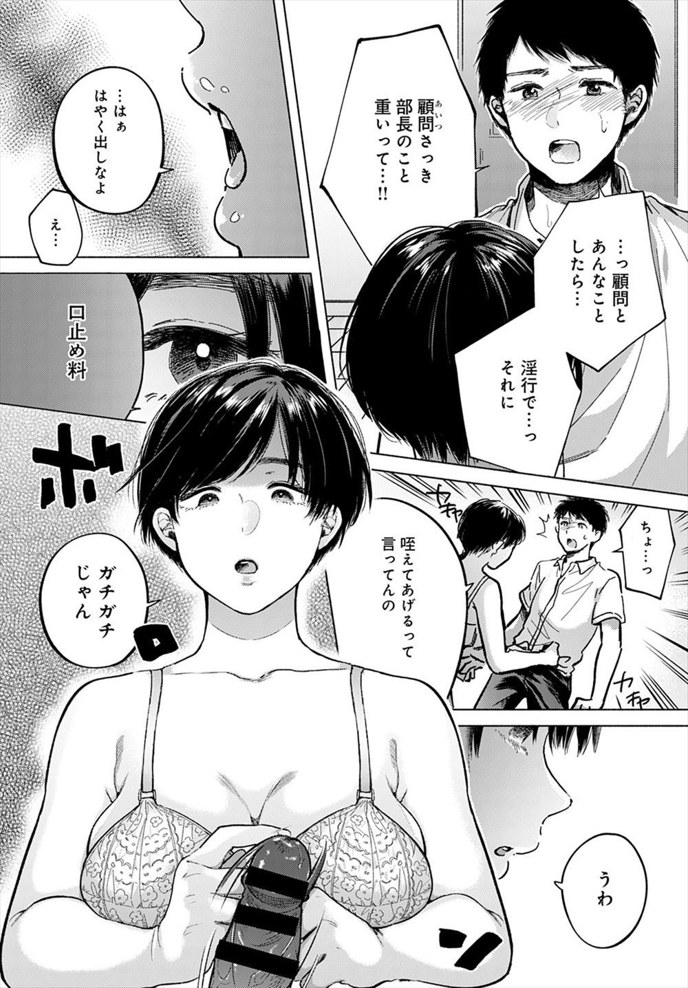 【エロ漫画】女学園で露出度が高めのゾンビの館を文化祭で催した巨乳美女JKたちが唯一の男子教師二人に欲情されるwクンニ愛撫してからフェラ抜きw生中出ししてから他の女子も混ざって乱交パコ 毎日エロ漫画