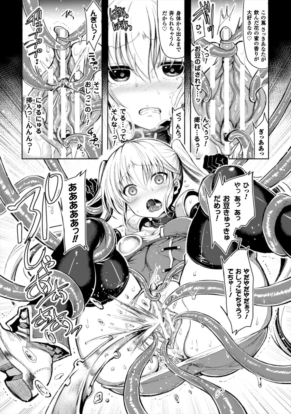 【エロ漫画】 桃尻