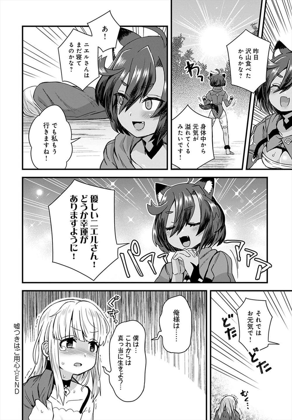 【エロ漫画】牧場で育てられていた牛が、いつも世話になっている男のために、人間に化けて巨乳美女になって夜這いしてフェラチオし続けた後に、男に襲われてレイプされてしまい、中出しされてしまう 毎日エロ漫画