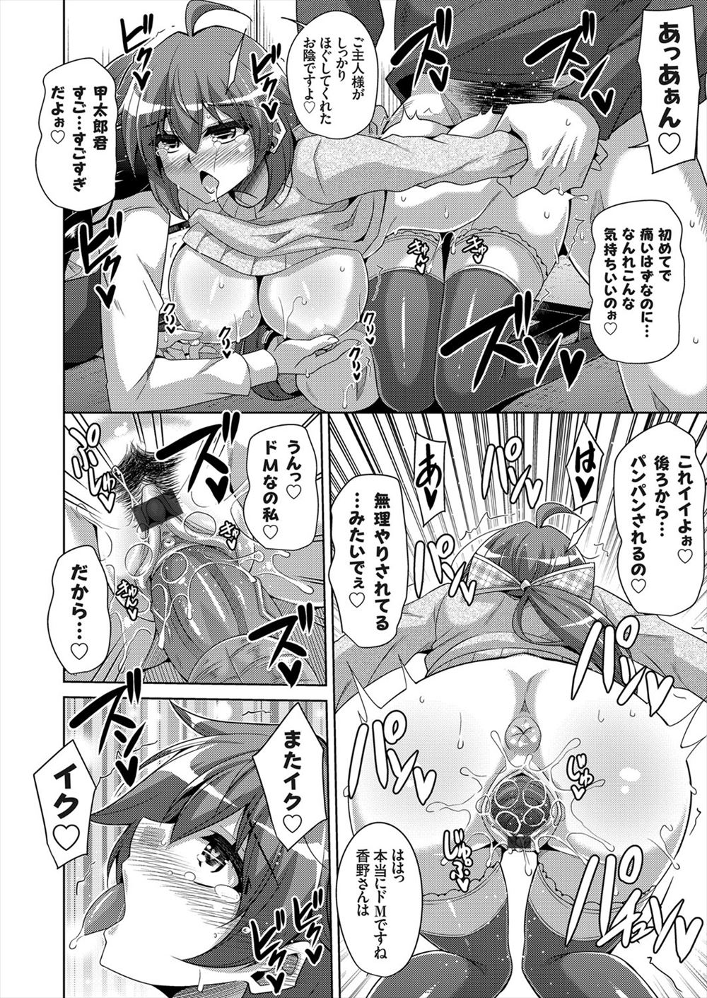 【エロ漫画】同居している大好きな人が出張に行ってしまった…なのでワイシャツの匂いを嗅ぎながらマンコをいじって電話で一緒にオナニーする美少女JK… エロマンガ 毎日エロ漫画