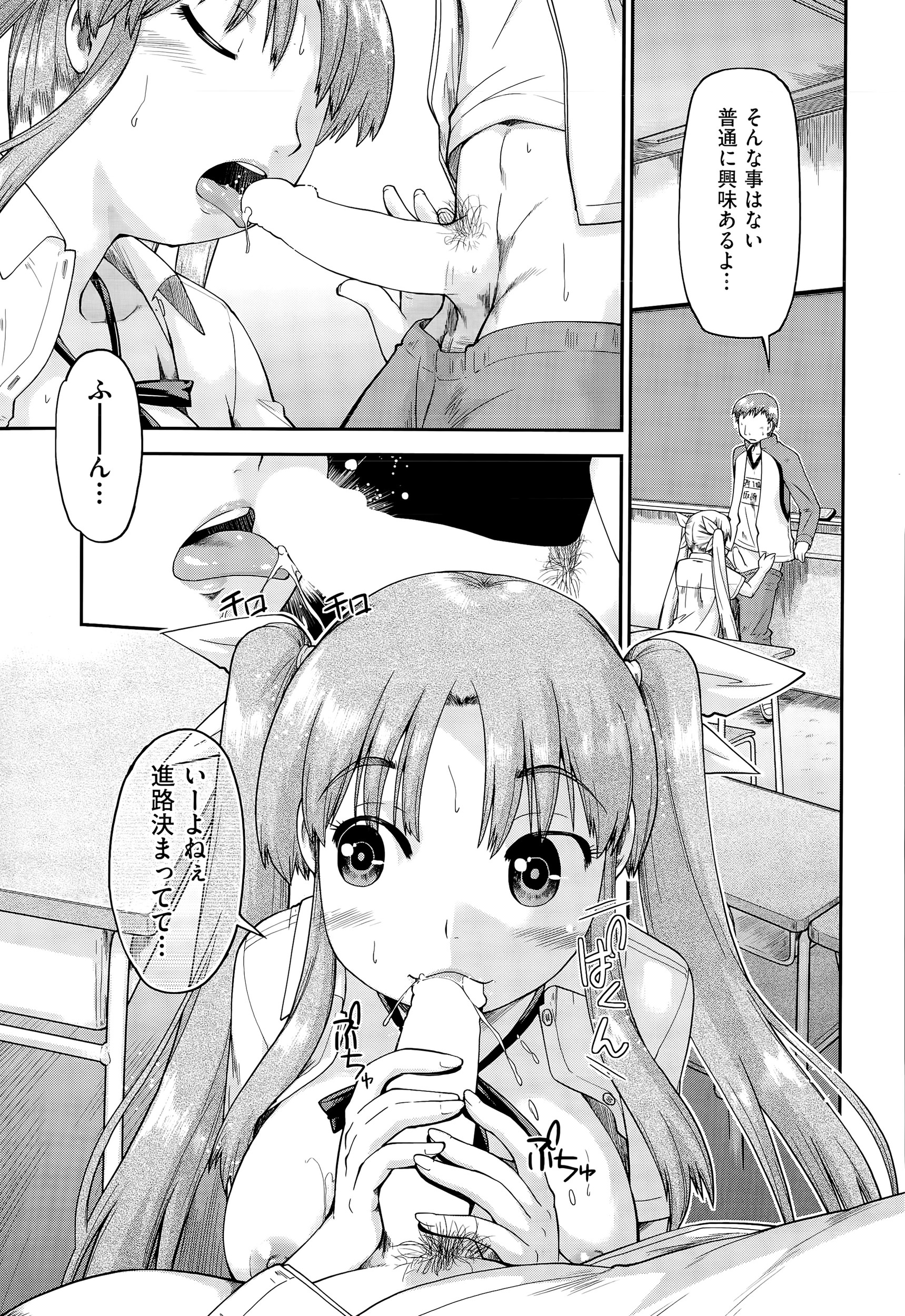 【エロ漫画】一度逝くとタガが外れ二重人格のように言動が変わる可愛い彼女にエロ単語を言わせて録音しながらちっぱい舐めたり寝バックでぶち犯して乱れた姿を堪能する彼氏 毎日エロ漫画
