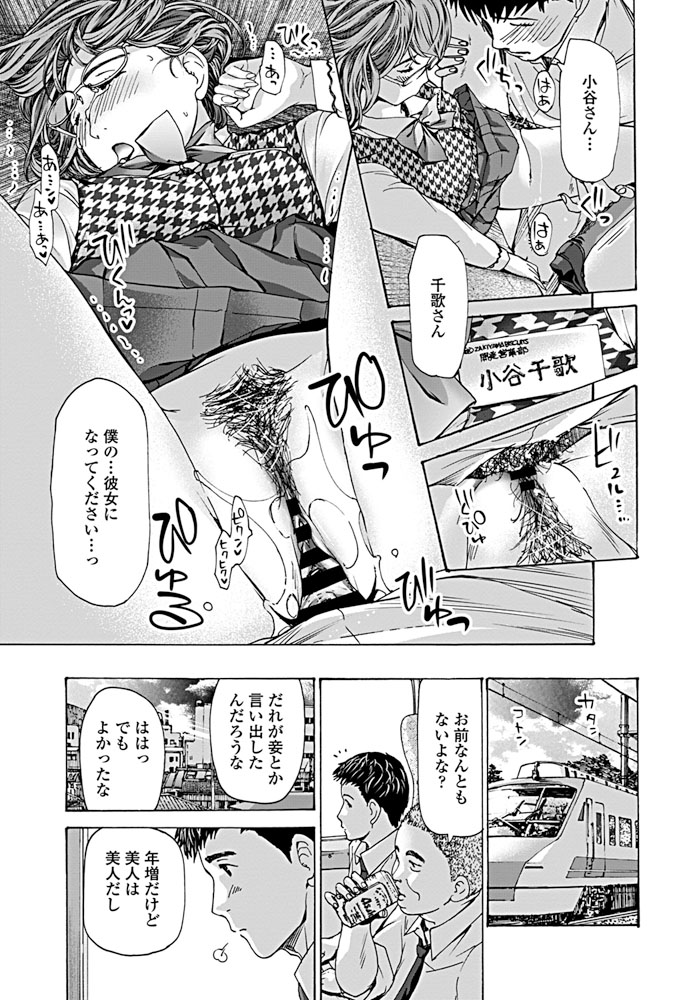 【エロ漫画】 無口