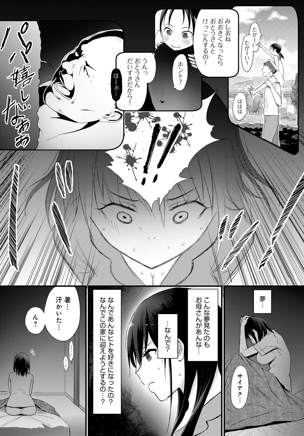 【エロ漫画】斬新な論文を書くため生徒のチンコを研究する大学の爆乳助教授！そんな彼女が理事長の甥っ子を怒らせてしまったのでアナルとマンコを中出しレイプされる… エロマンガ 毎日エロ漫画