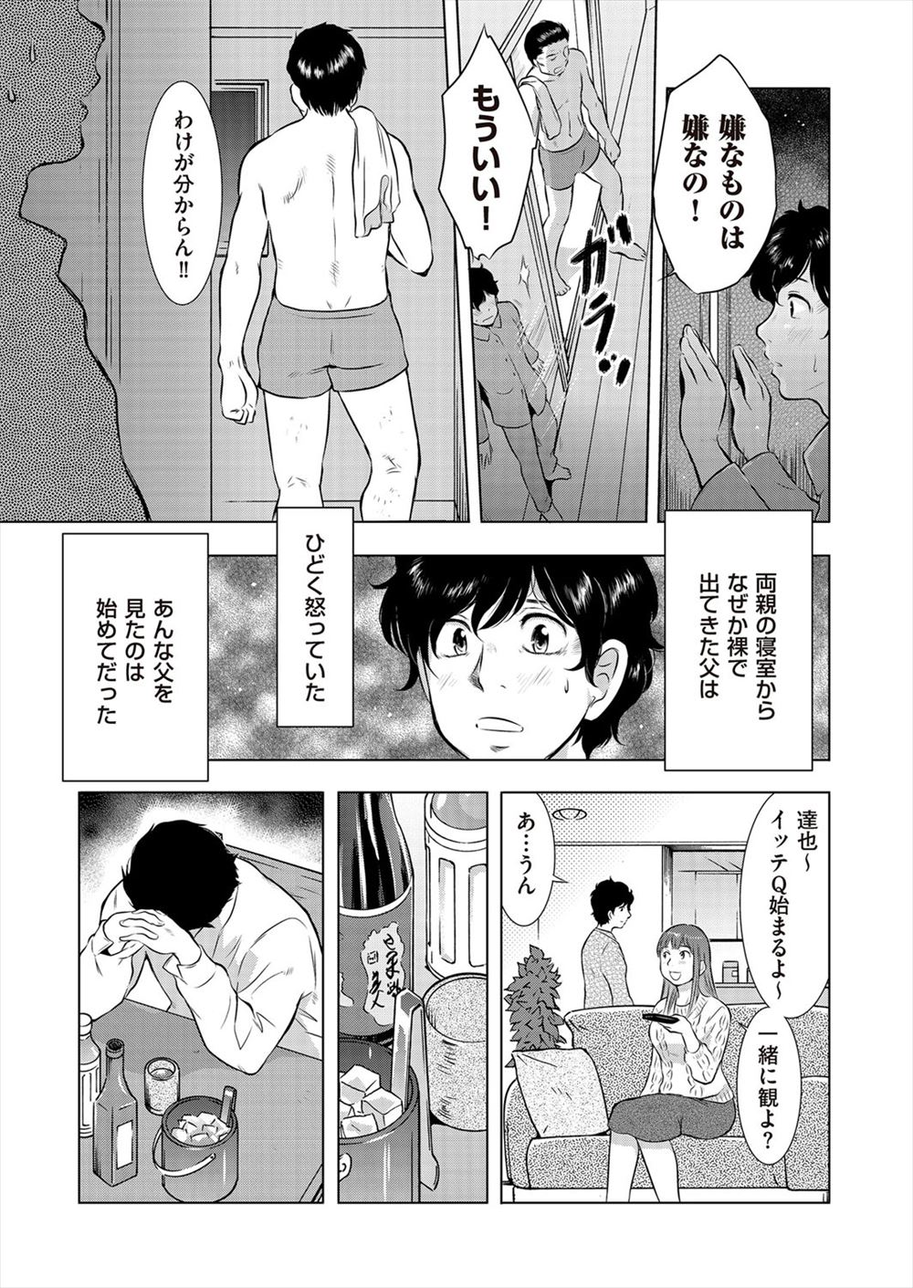 【エロ漫画】彼女のママが美魔女過ぎて寝取り台所で両手拘束して潮吹きクンニする高校生の男子wwダメとか言いながら裸エプロンで緊縛プレイされ素股からぬるっとナマ挿入され性奴隷堕ちw エロマンガ 毎日エロ漫画