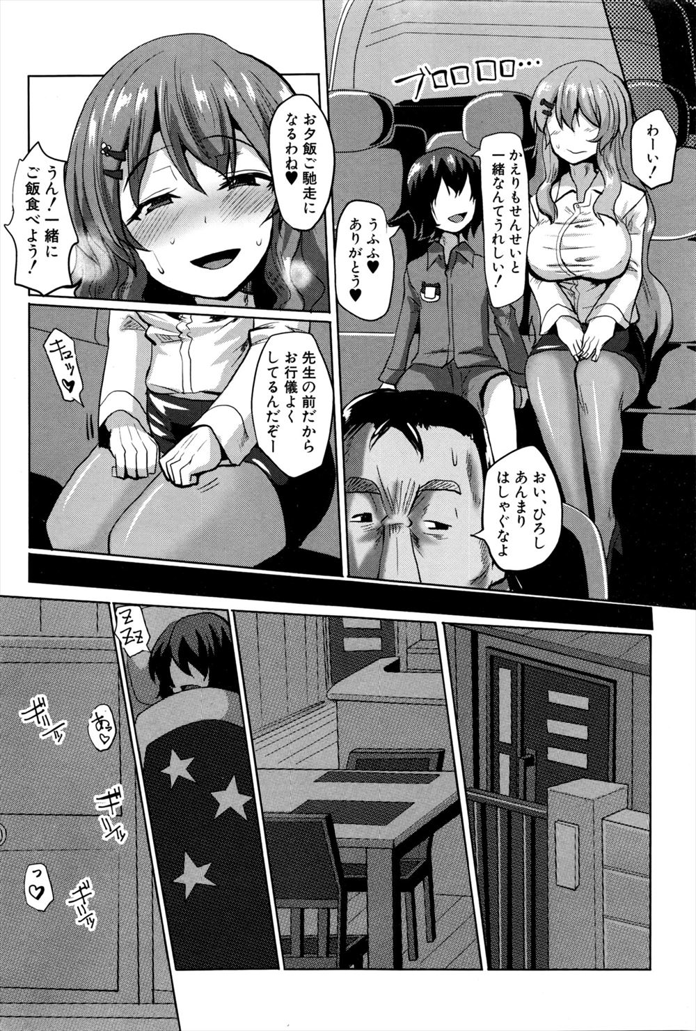 【エロ漫画】ワンパクだった幼馴染がいつの間にか巨乳美少女なJKに…事故で押し倒したら我慢できなくなったので乳揉みして子宮に精子を中出し… エロマンガ 毎日エロ漫画