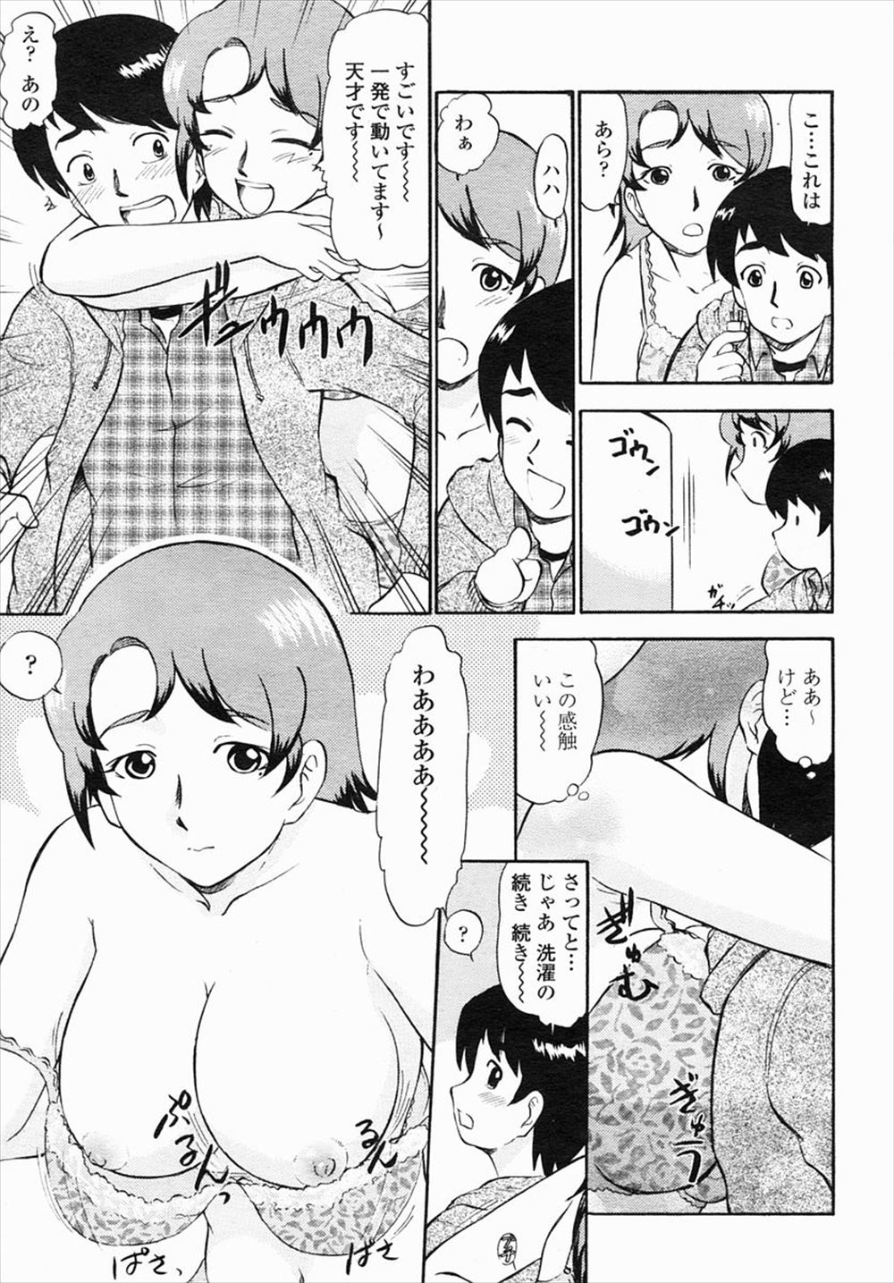 ヤリマン エロマンガ 毎日エロ漫画 - Part 22