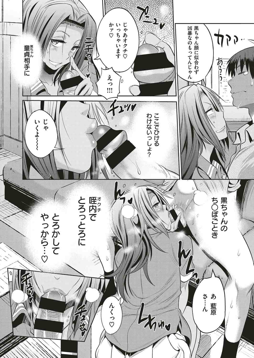 【エロ漫画】 教師 JD