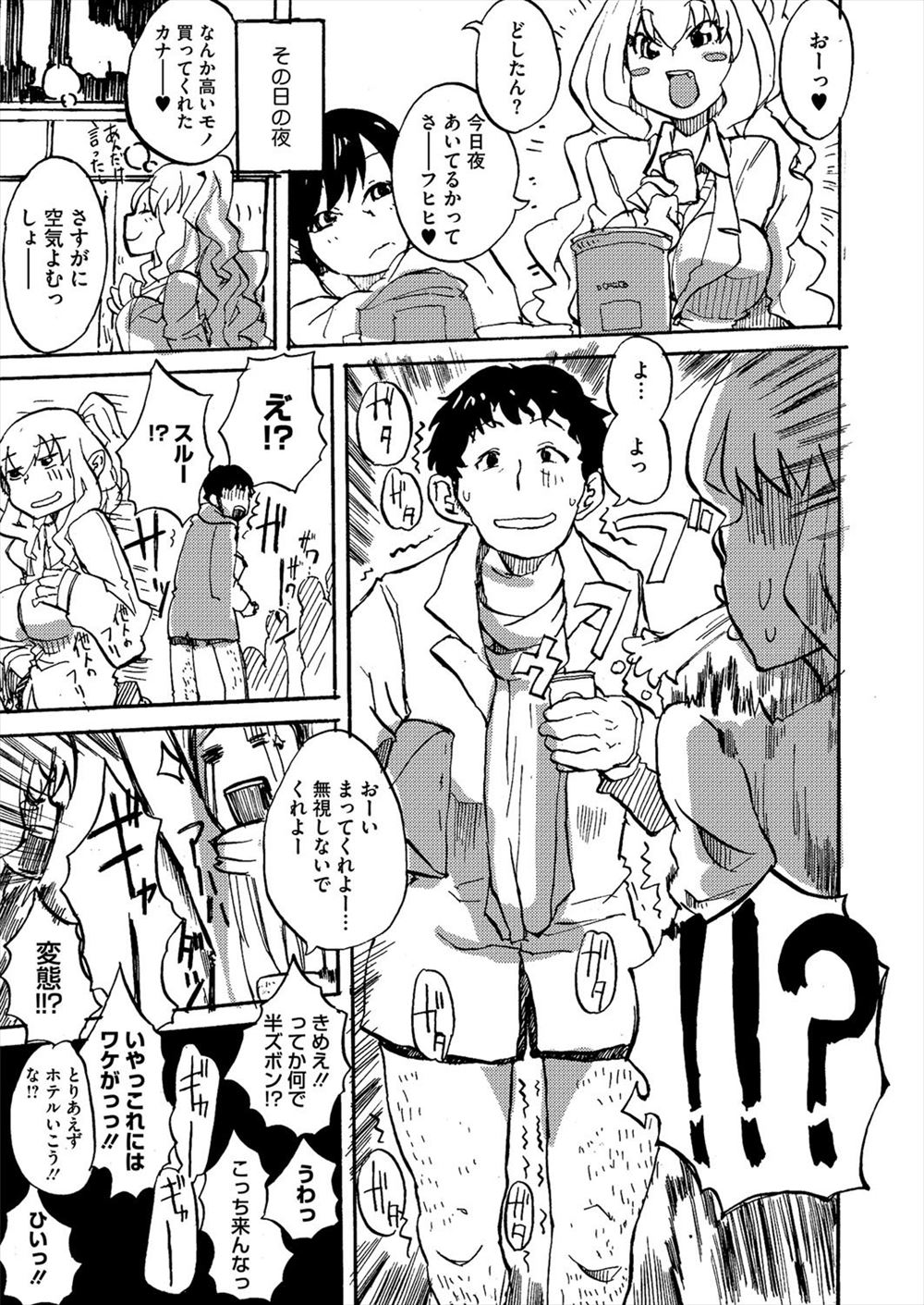 【エロ漫画】修学旅行先で鬼畜教師たちに夜這いされて陵辱レイプされ子宮にザーメン注がれてしまう女性生徒たち… エロマンガ 毎日エロ漫画