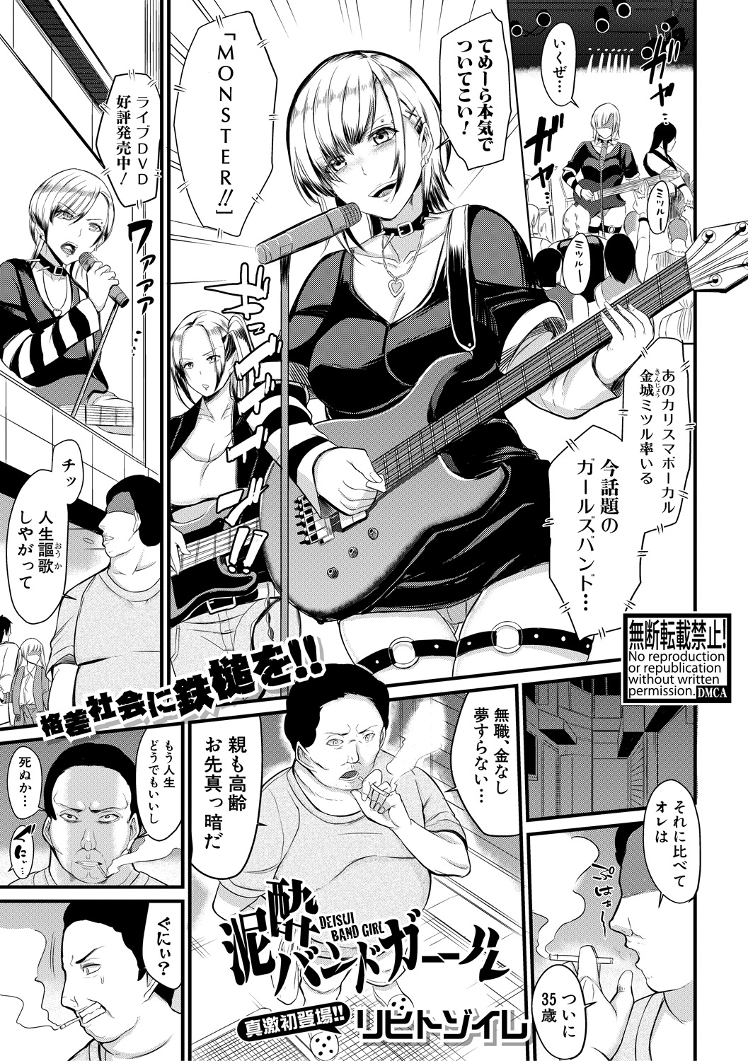 イケメン エロマンガ 毎日エロ漫画 - Part 7