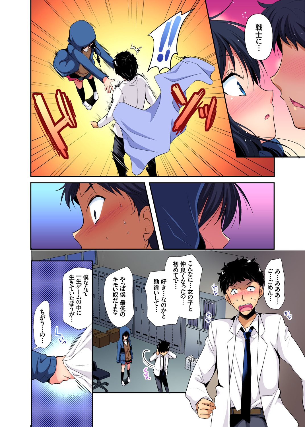 【エロ漫画】カテキョはギャルJK！筆おろしセックスしたら勉強とセックスを繰り返すことで大学合格できちゃいましたｗ 毎日エロ漫画