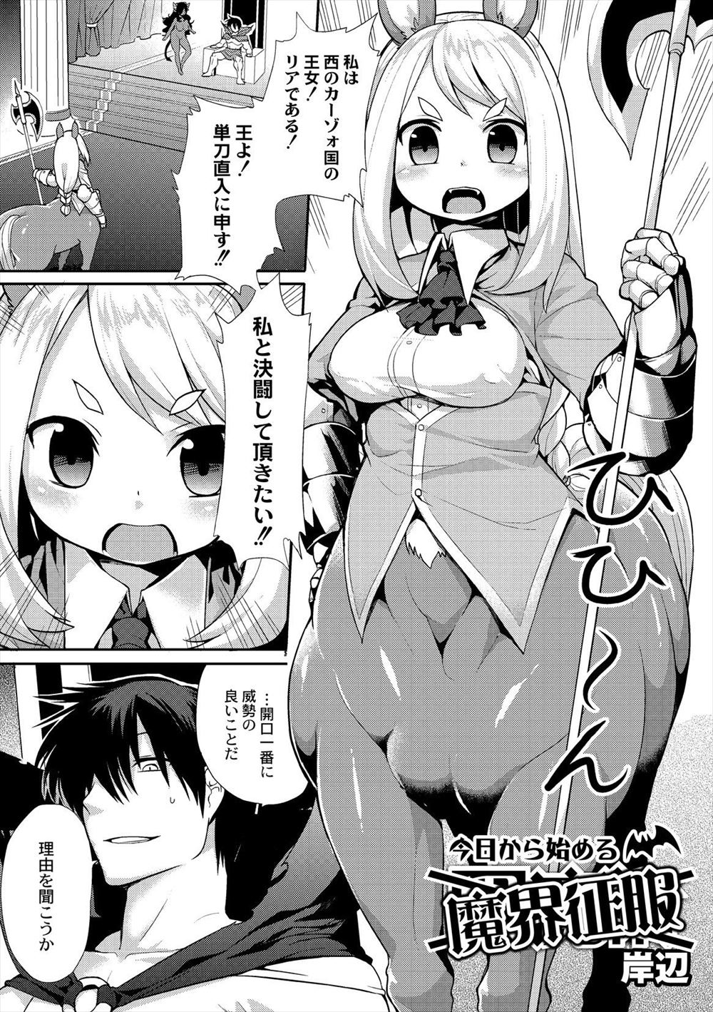 【エロ漫画】イッた回数だけケーキを購入してもらえる！アルバイトの巨乳トナカイ娘が3p乱交レイプされてアヘ顔ダブルピースしちゃいます 毎日エロ漫画
