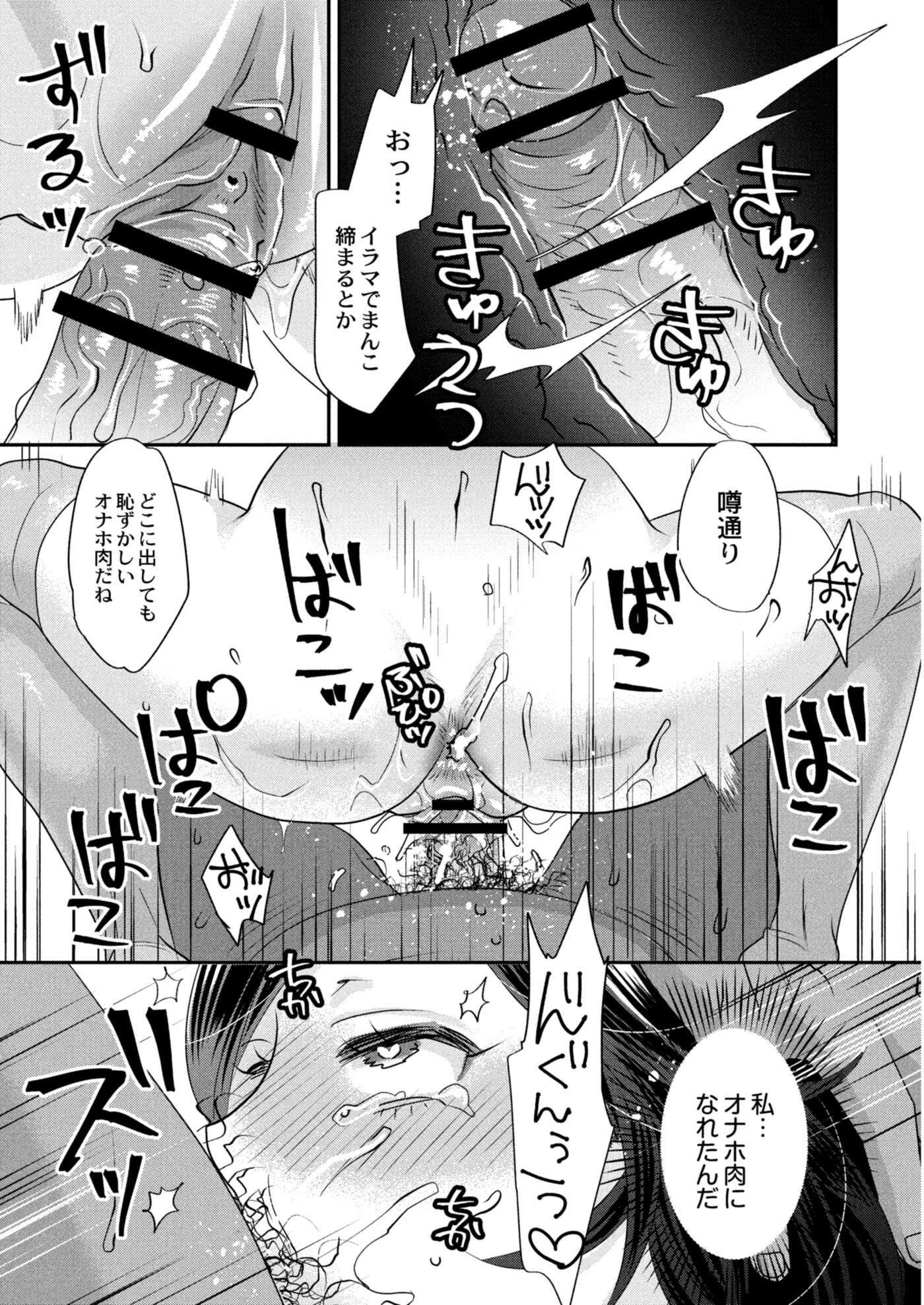 【エロ漫画】巨乳JKが幼なじみにわがままボディを調教されてドM覚醒しちゃうｗｗ激しい中出し濃厚セックスでめちゃめちゃに乱れまくり 毎日エロ漫画
